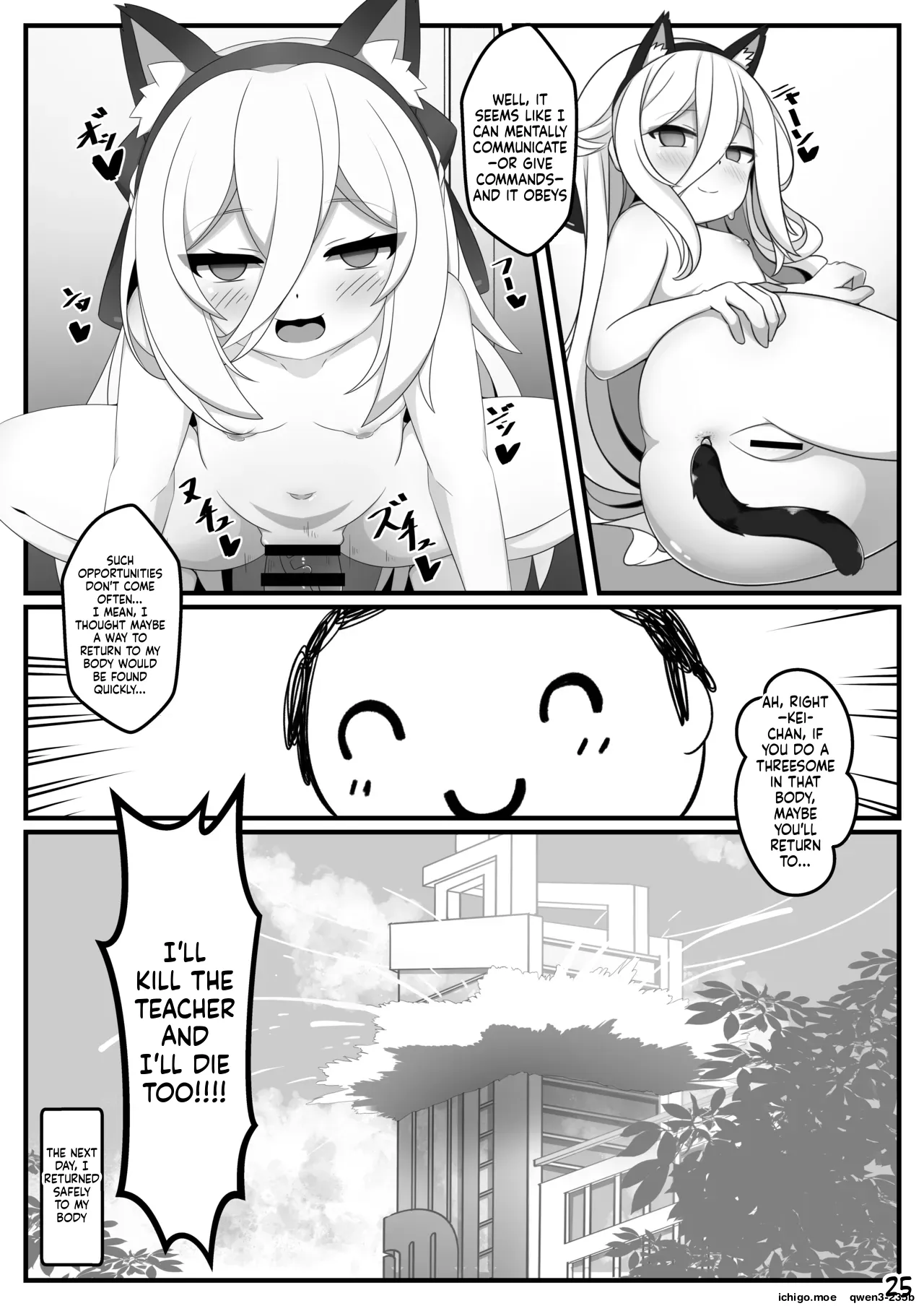 Kei-chan ga Jinkaku Haisetsu Shichau Hon – Chapter 1 – page 24