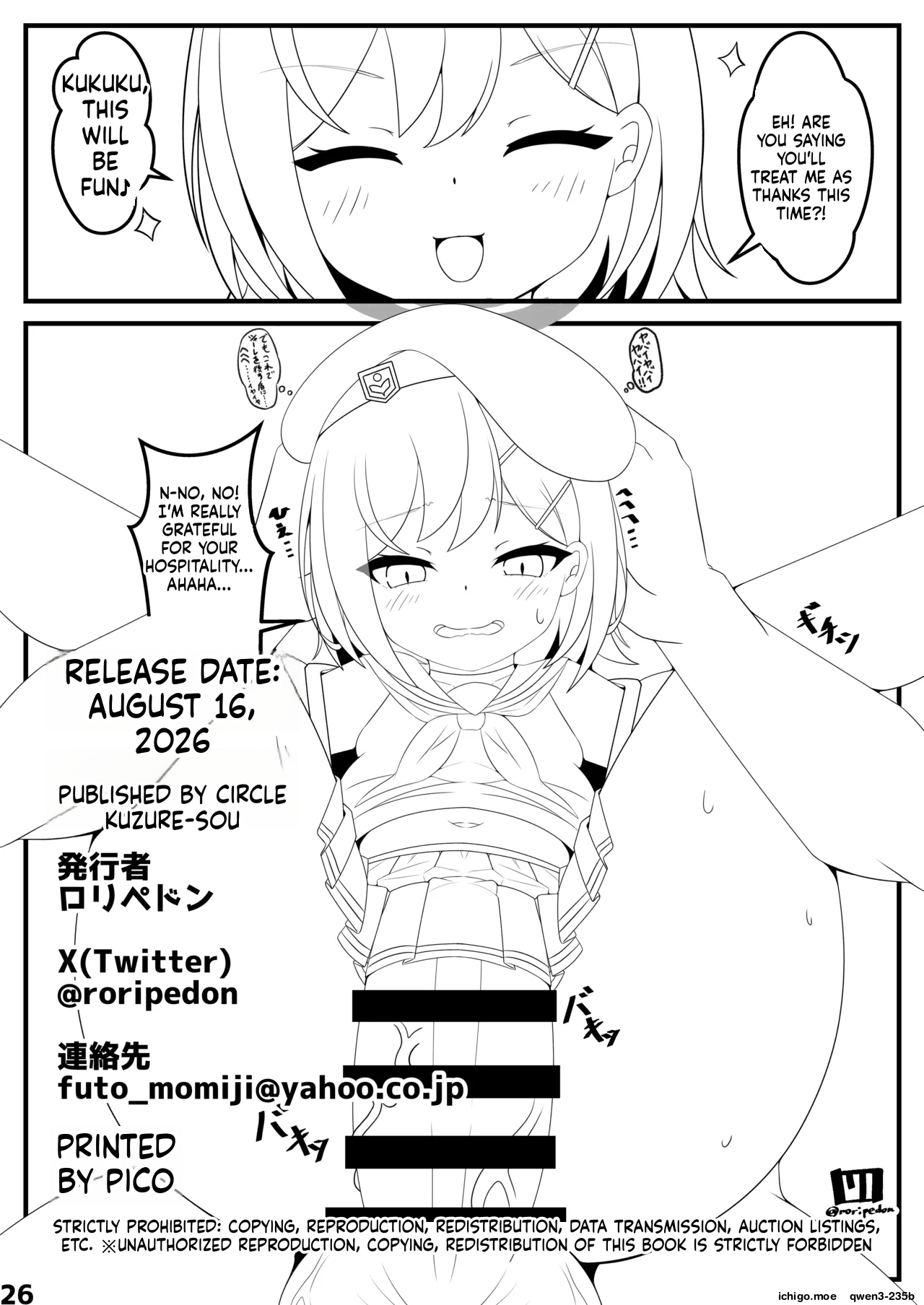 Kei-chan ga Jinkaku Haisetsu Shichau Hon – Chapter 1 – page 25