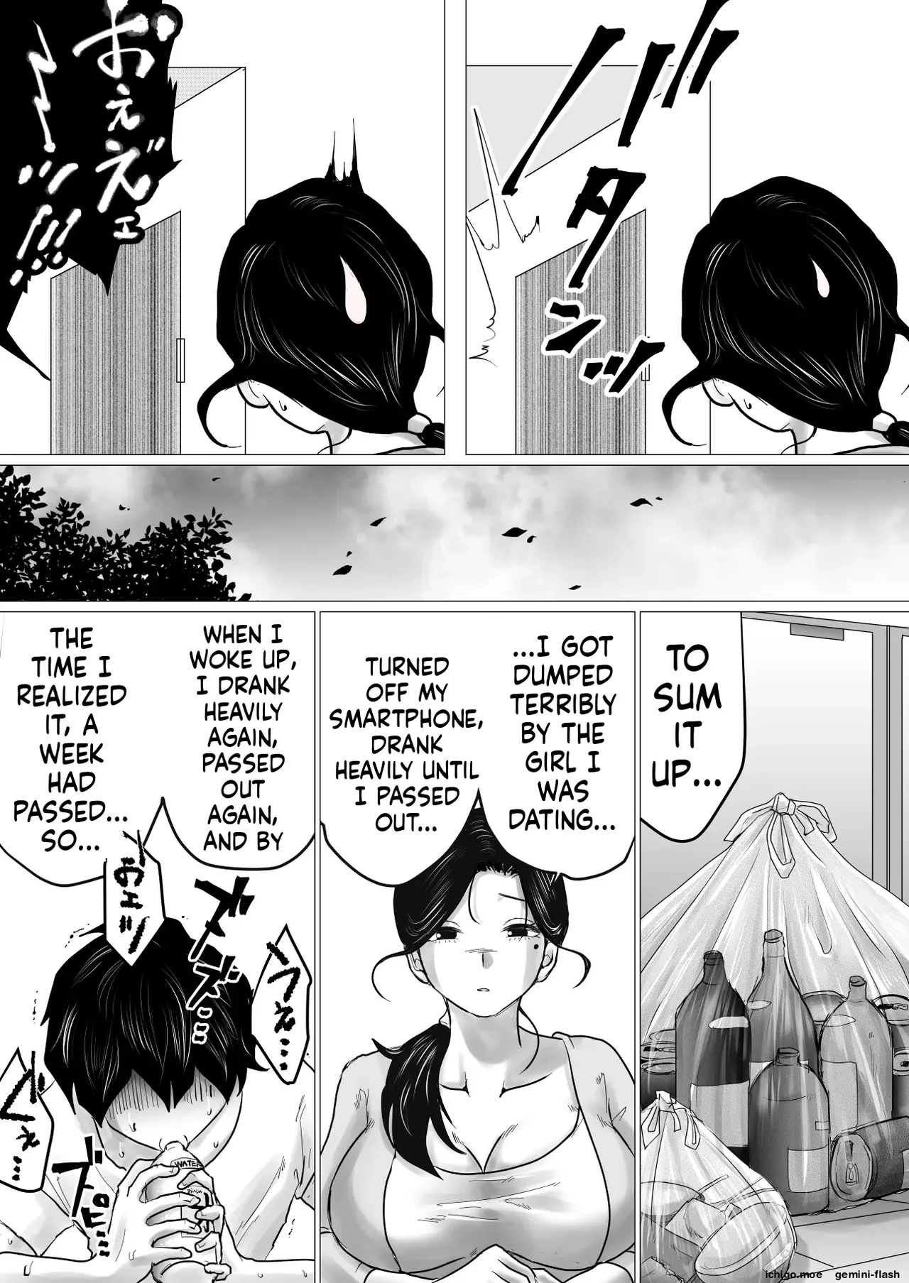 This Is The Story Of A Mother Who Ends Up Comforting Her Heartbroken Son With Her Body. — preview page 8