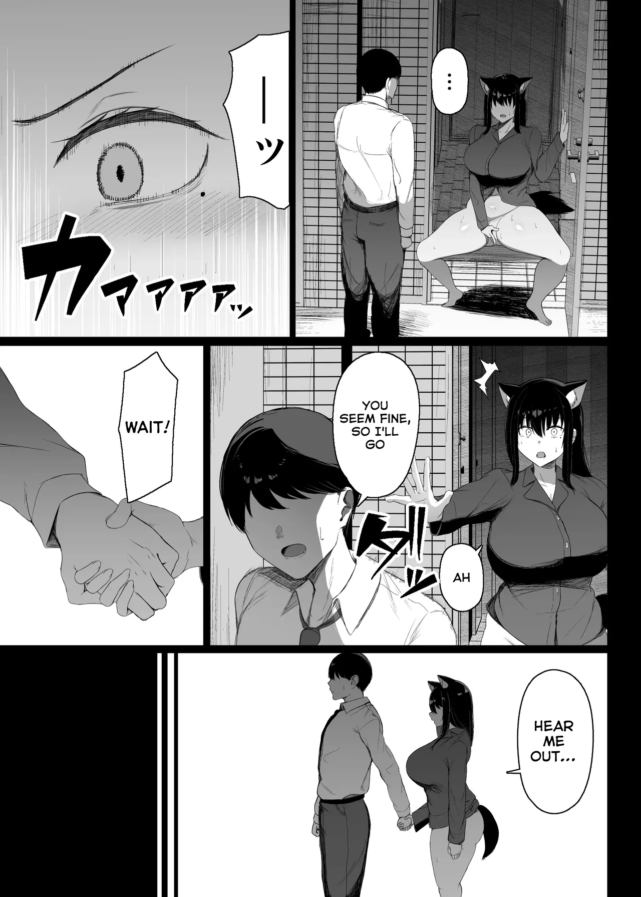 Hatsujouki dakara Shikatanai — preview page 8