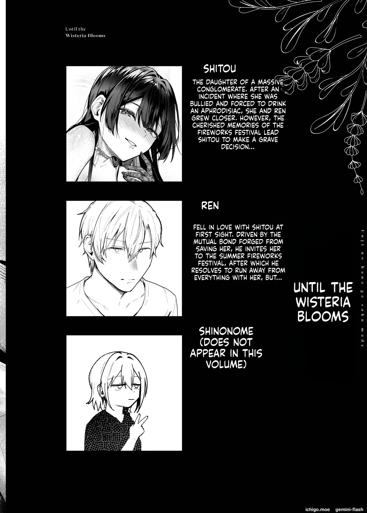 Fuji no Hana ga Saku made 3 – Until the Wisteria Blooms — preview page 3