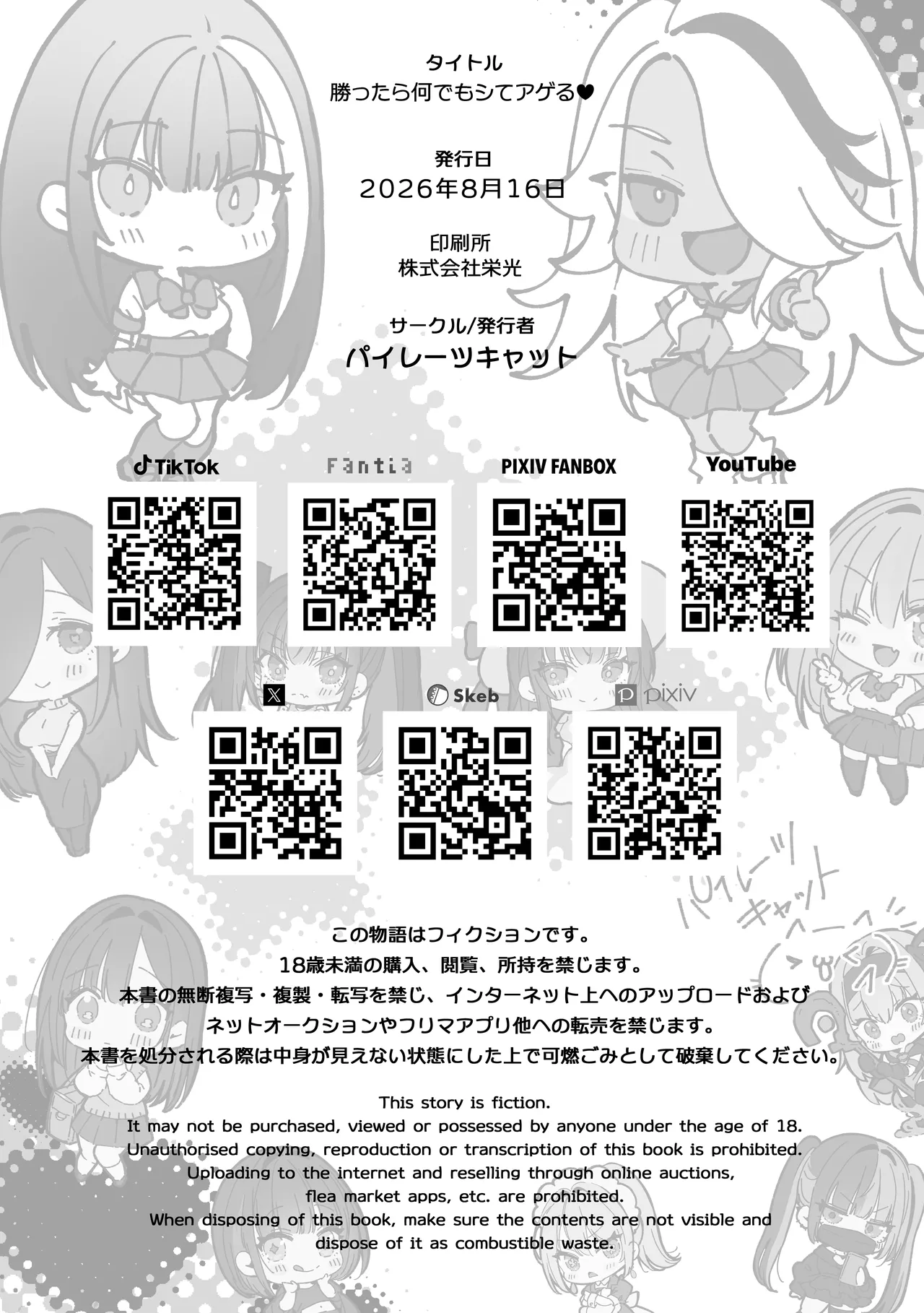 Kattara Nandemo Shite Ageru | If You Win, I’ll Do Anything You Want – Chapter 1 – page 84