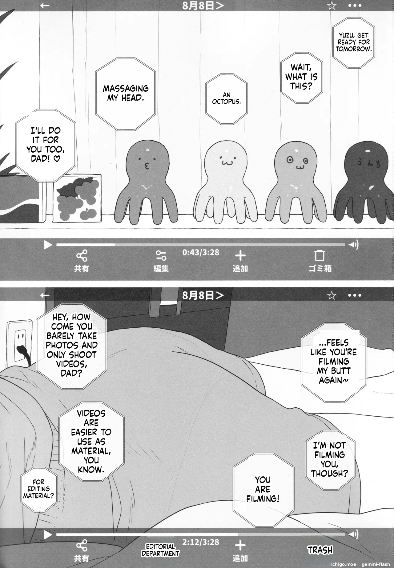 Toaru Oyako no Hoomu Bideo — preview page 2