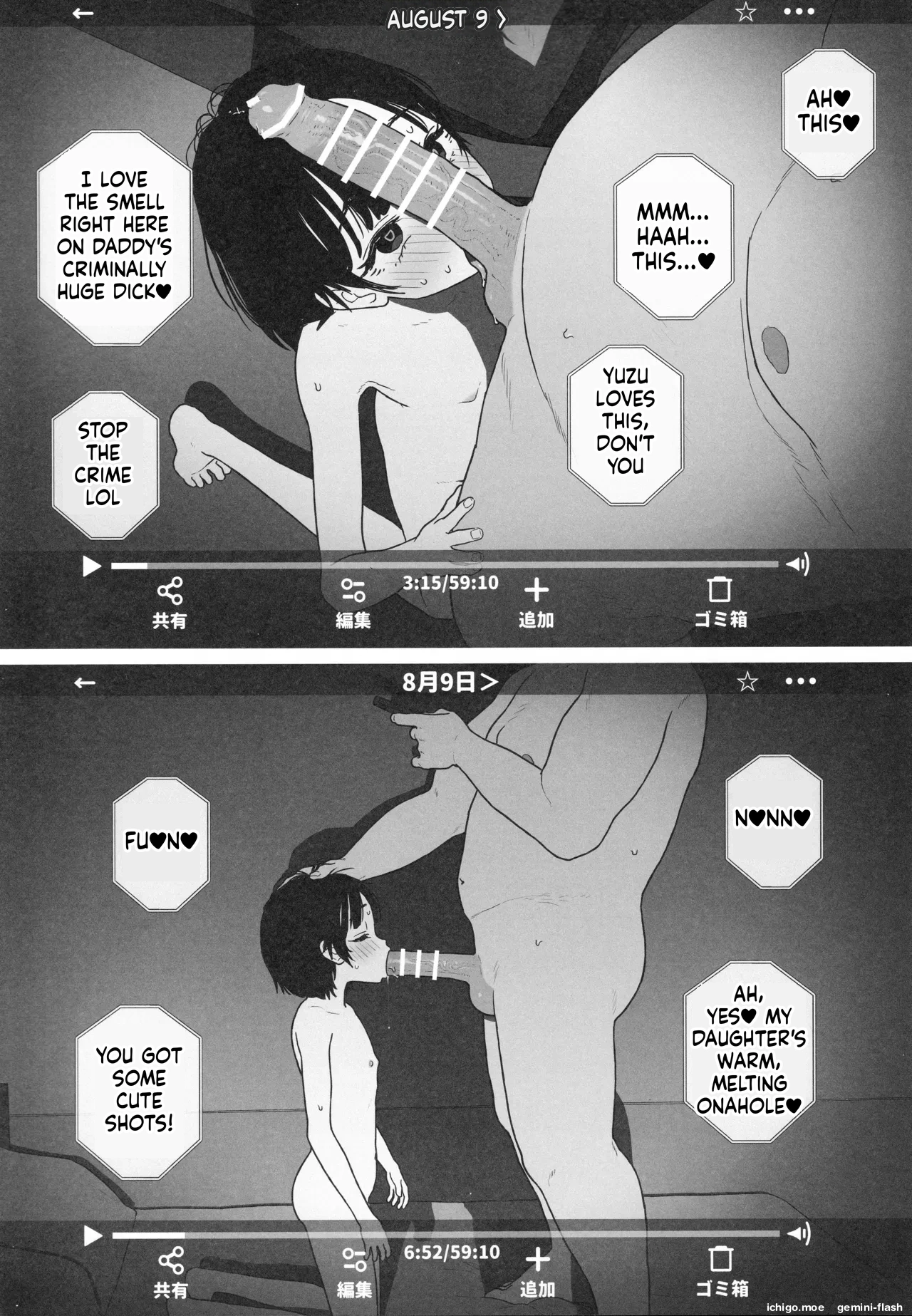 Toaru Oyako no Hoomu Bideo — preview page 7