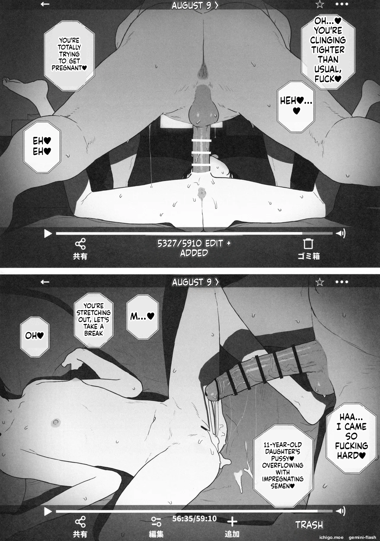 Toaru Oyako no Hoomu Bideo — preview page 12