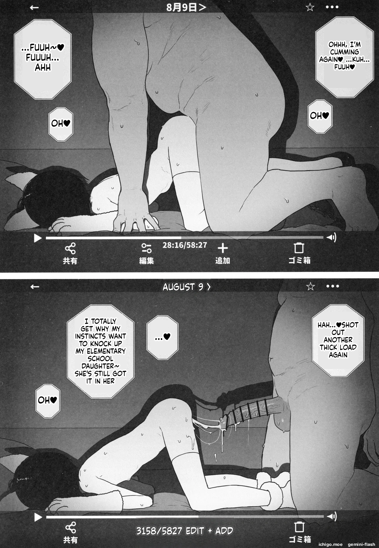 Toaru Oyako no Hoomu Bideo — preview page 15