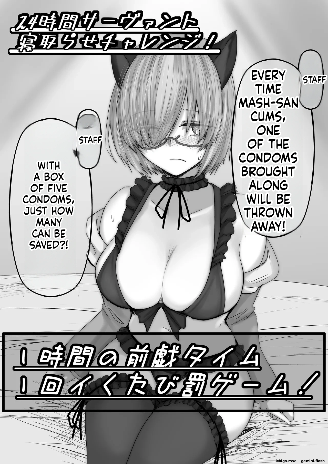 Tondemo Challenge ni Idomu Mashu — preview page 1