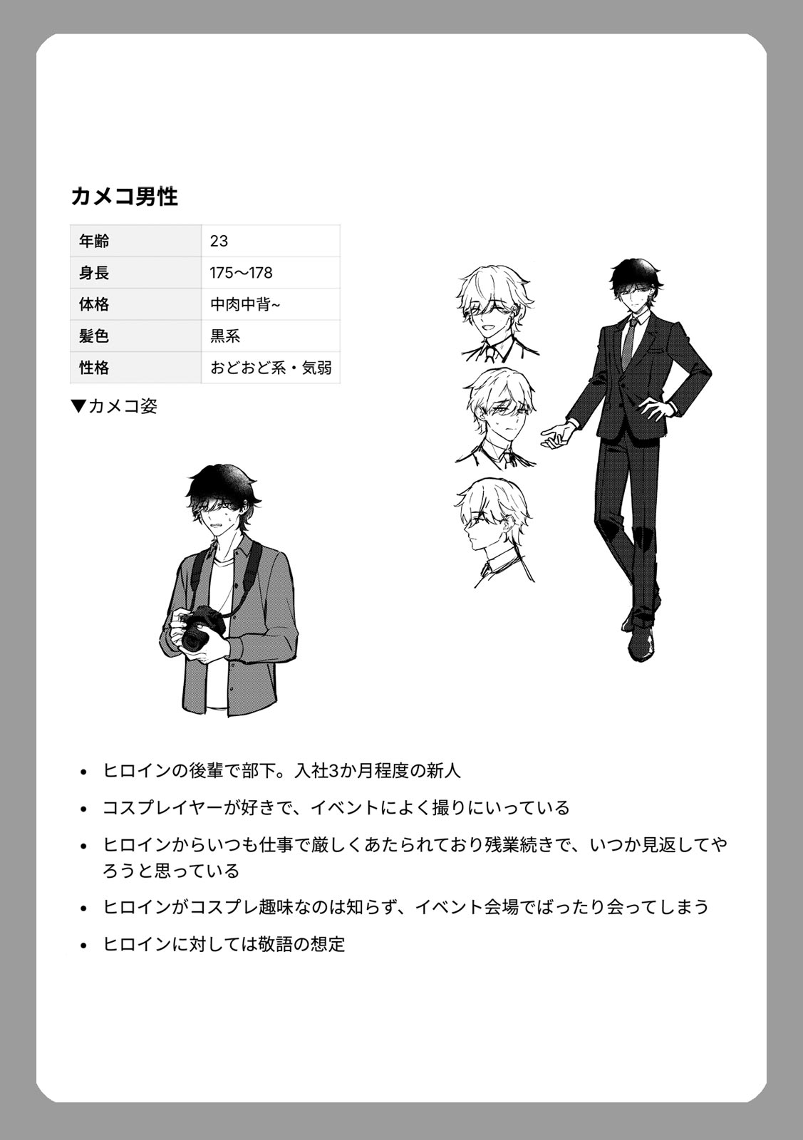 CosBare -Takabisha na Kyonyuu Joushi no “Goshujin-sama” ni Narimashita!?- – Chapter 1 – page 158