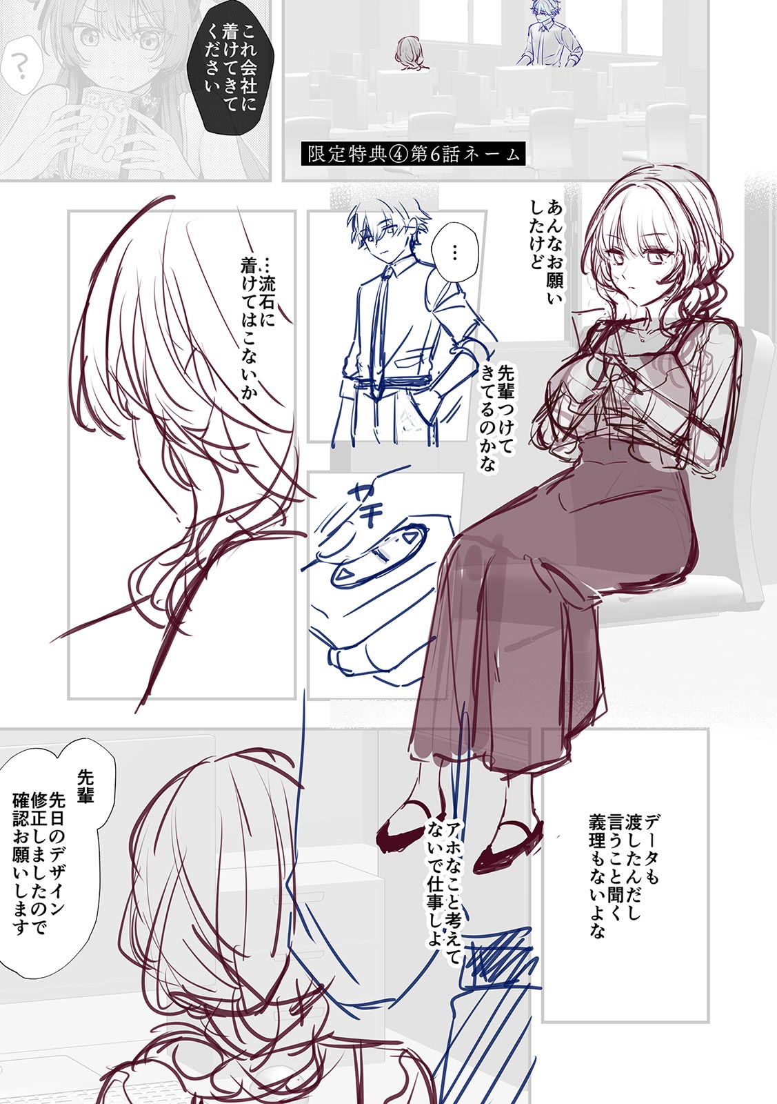 CosBare -Takabisha na Kyonyuu Joushi no “Goshujin-sama” ni Narimashita!?- – Chapter 1 – page 167