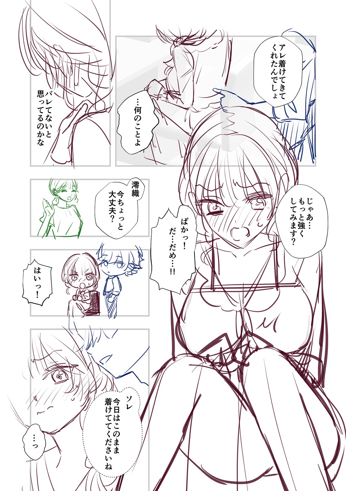 CosBare -Takabisha na Kyonyuu Joushi no “Goshujin-sama” ni Narimashita!?- – Chapter 1 – page 170