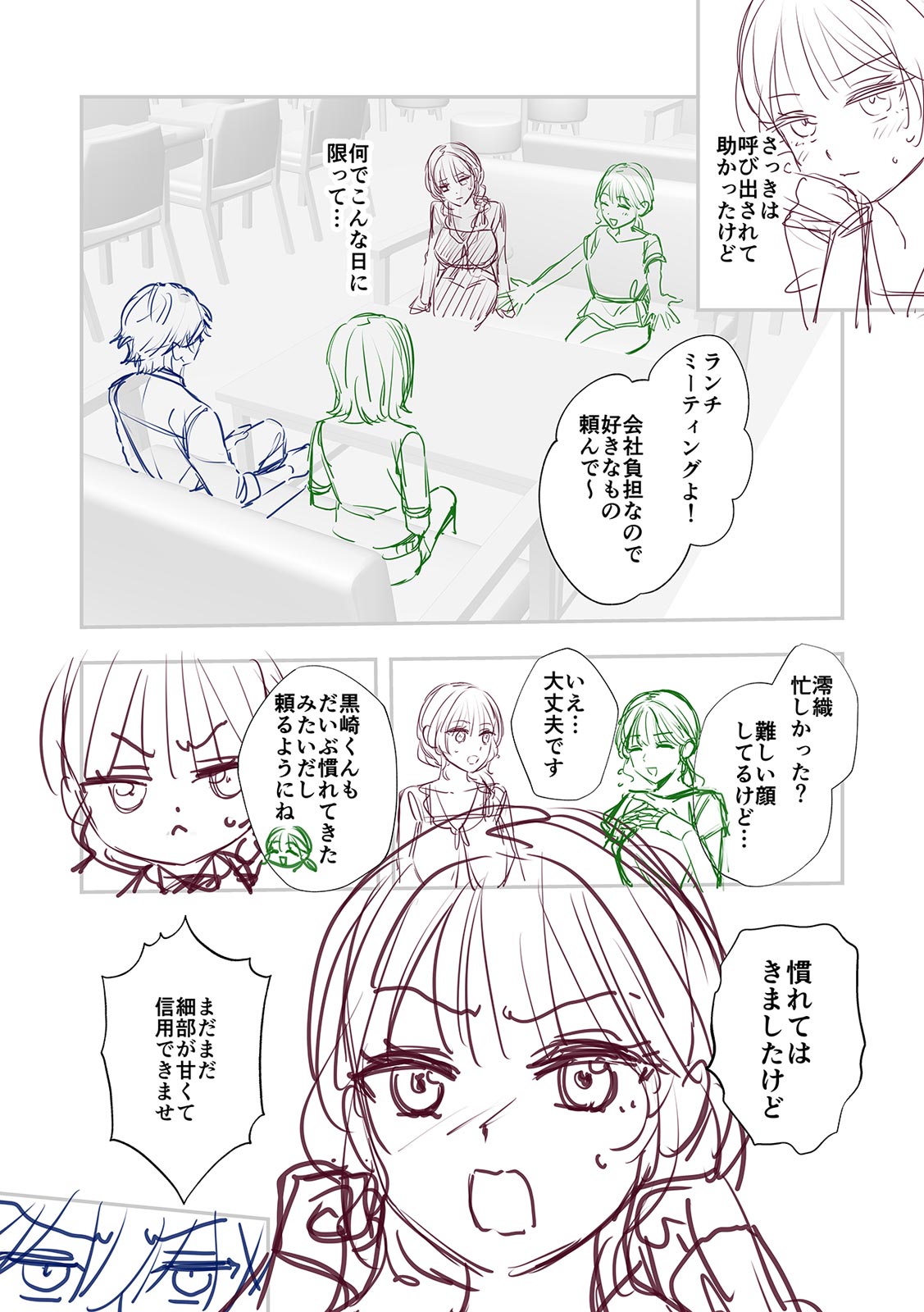 CosBare -Takabisha na Kyonyuu Joushi no “Goshujin-sama” ni Narimashita!?- – Chapter 1 – page 171