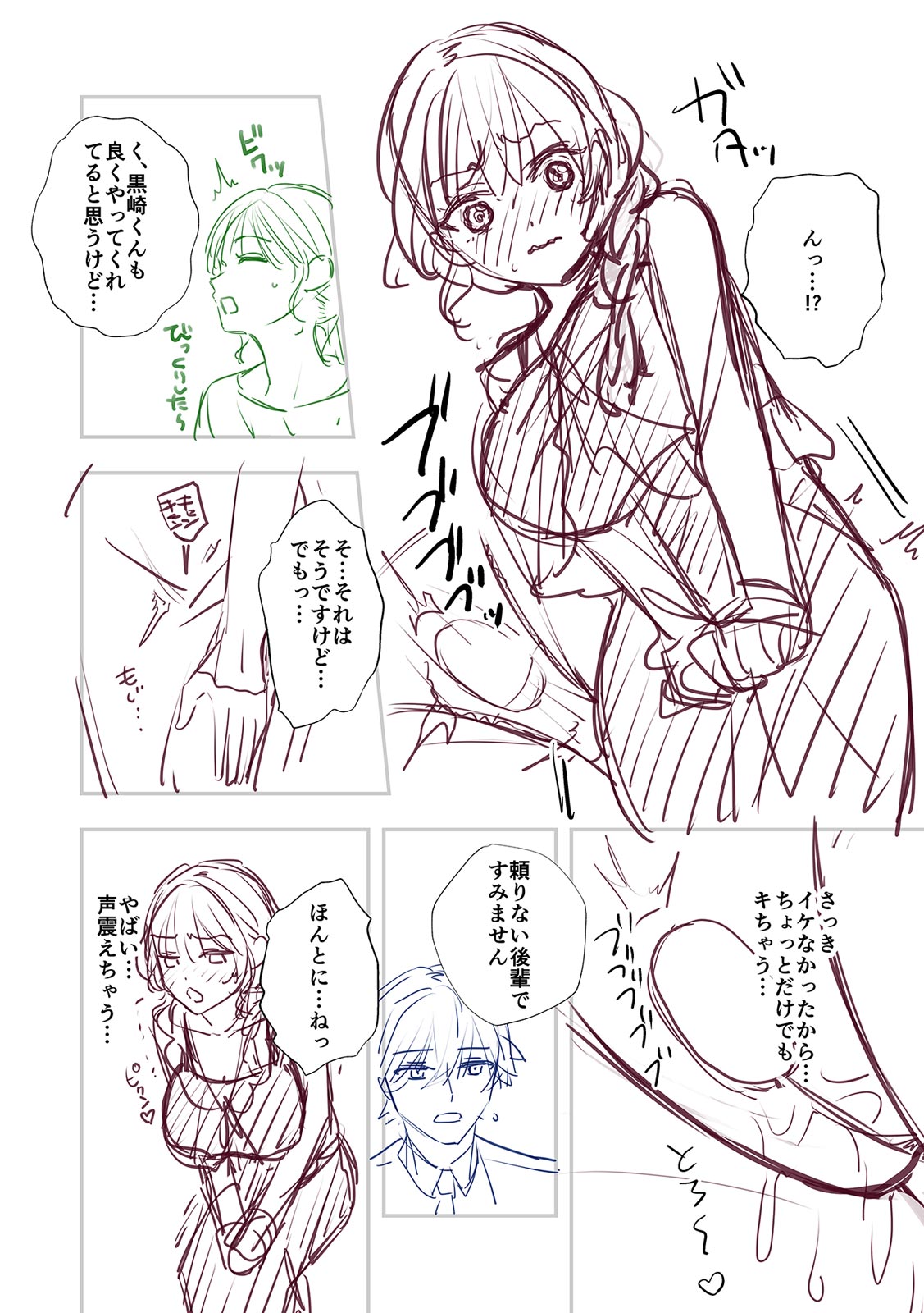 CosBare -Takabisha na Kyonyuu Joushi no “Goshujin-sama” ni Narimashita!?- – Chapter 1 – page 172
