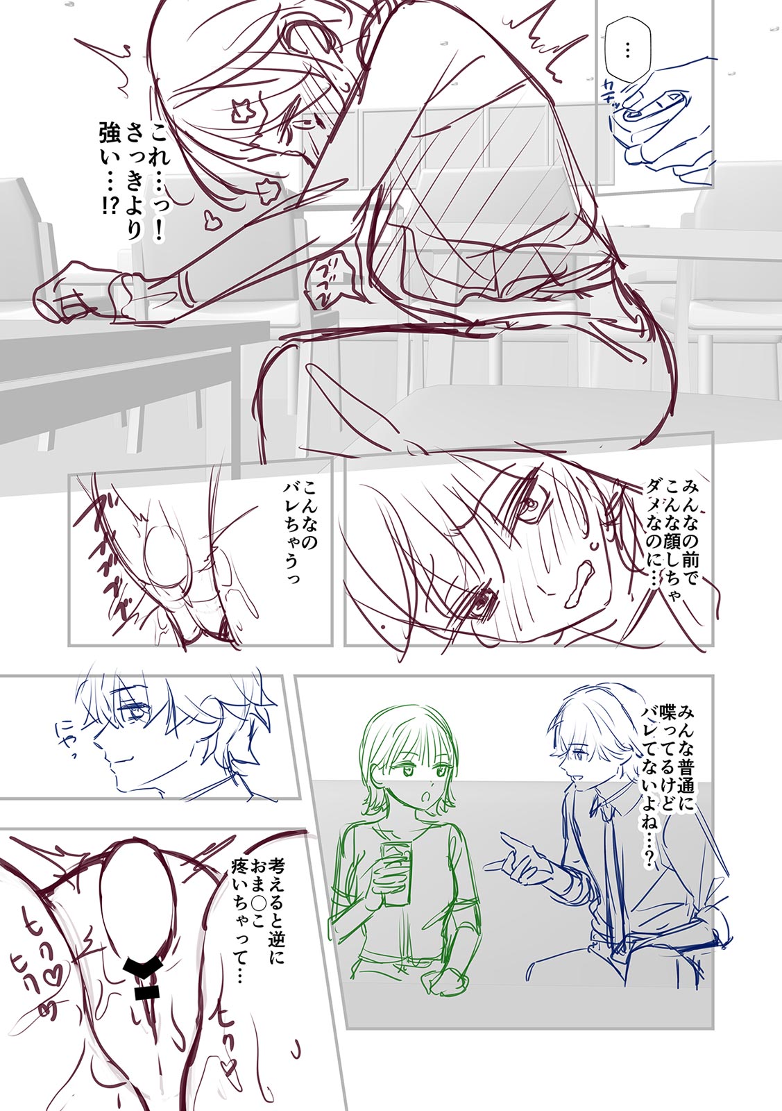 CosBare -Takabisha na Kyonyuu Joushi no “Goshujin-sama” ni Narimashita!?- – Chapter 1 – page 173