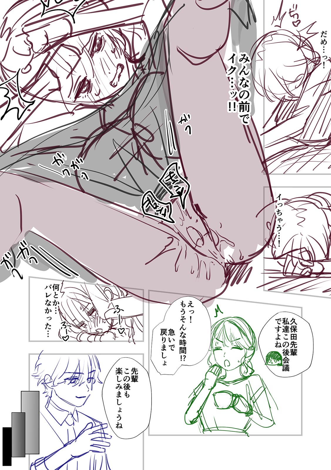 CosBare -Takabisha na Kyonyuu Joushi no “Goshujin-sama” ni Narimashita!?- – Chapter 1 – page 174