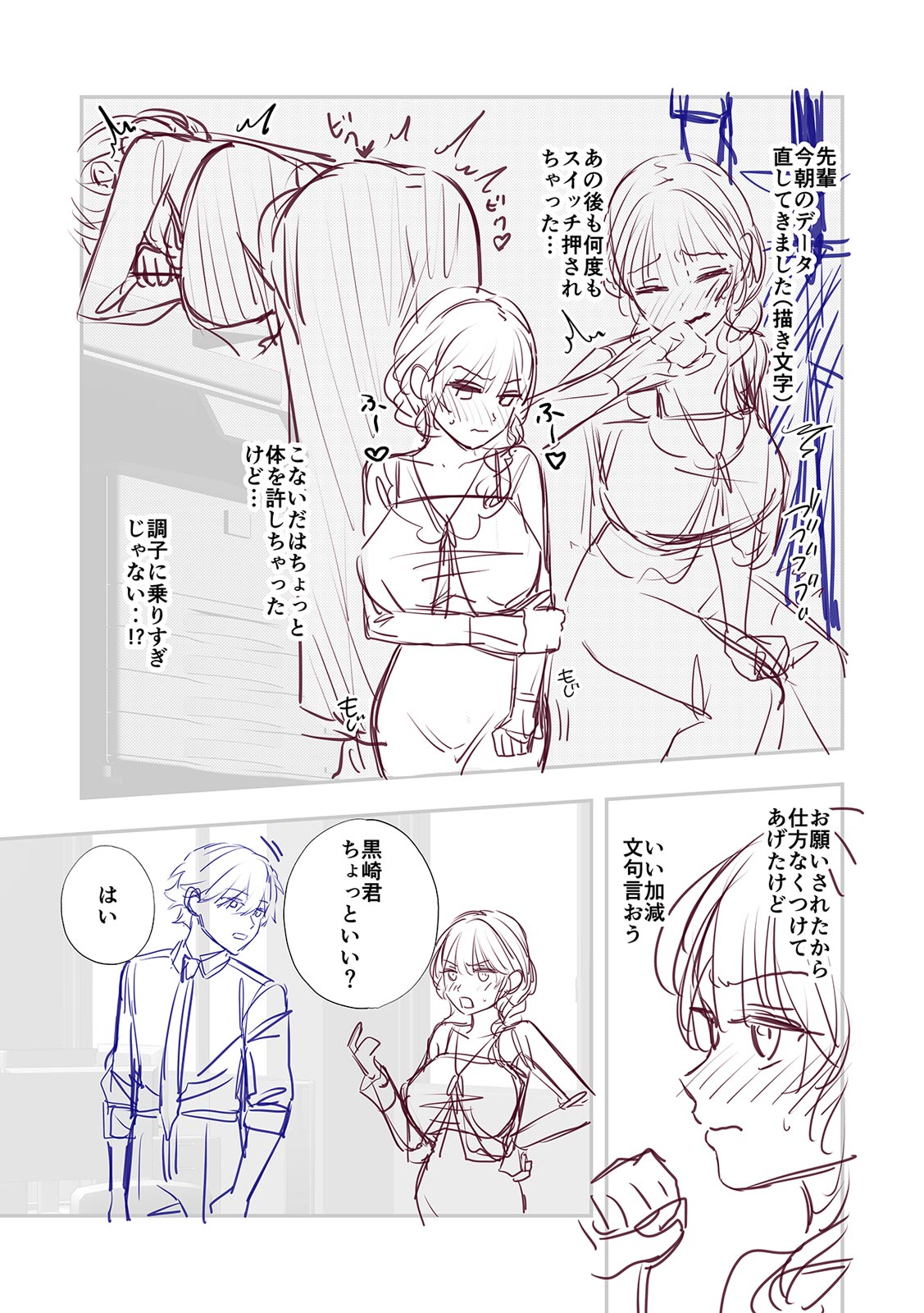 CosBare -Takabisha na Kyonyuu Joushi no “Goshujin-sama” ni Narimashita!?- – Chapter 1 – page 175