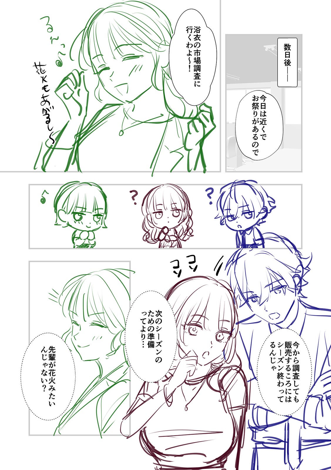 CosBare -Takabisha na Kyonyuu Joushi no “Goshujin-sama” ni Narimashita!?- – Chapter 1 – page 189