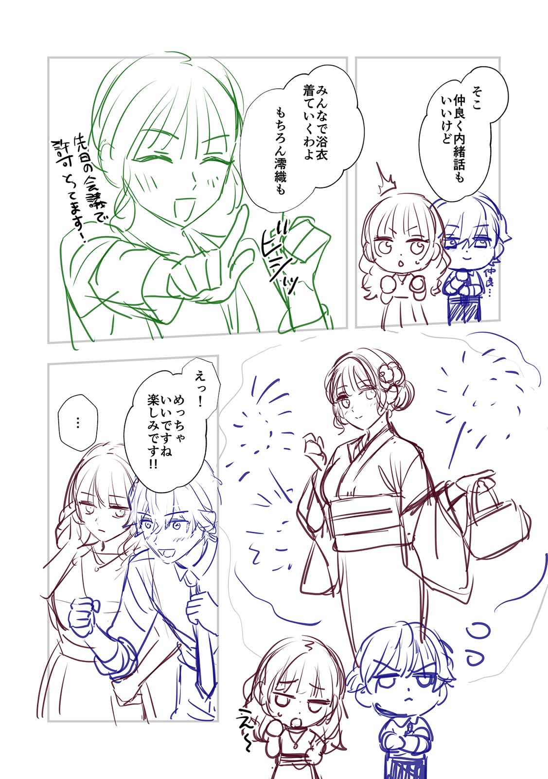 CosBare -Takabisha na Kyonyuu Joushi no “Goshujin-sama” ni Narimashita!?- – Chapter 1 – page 190