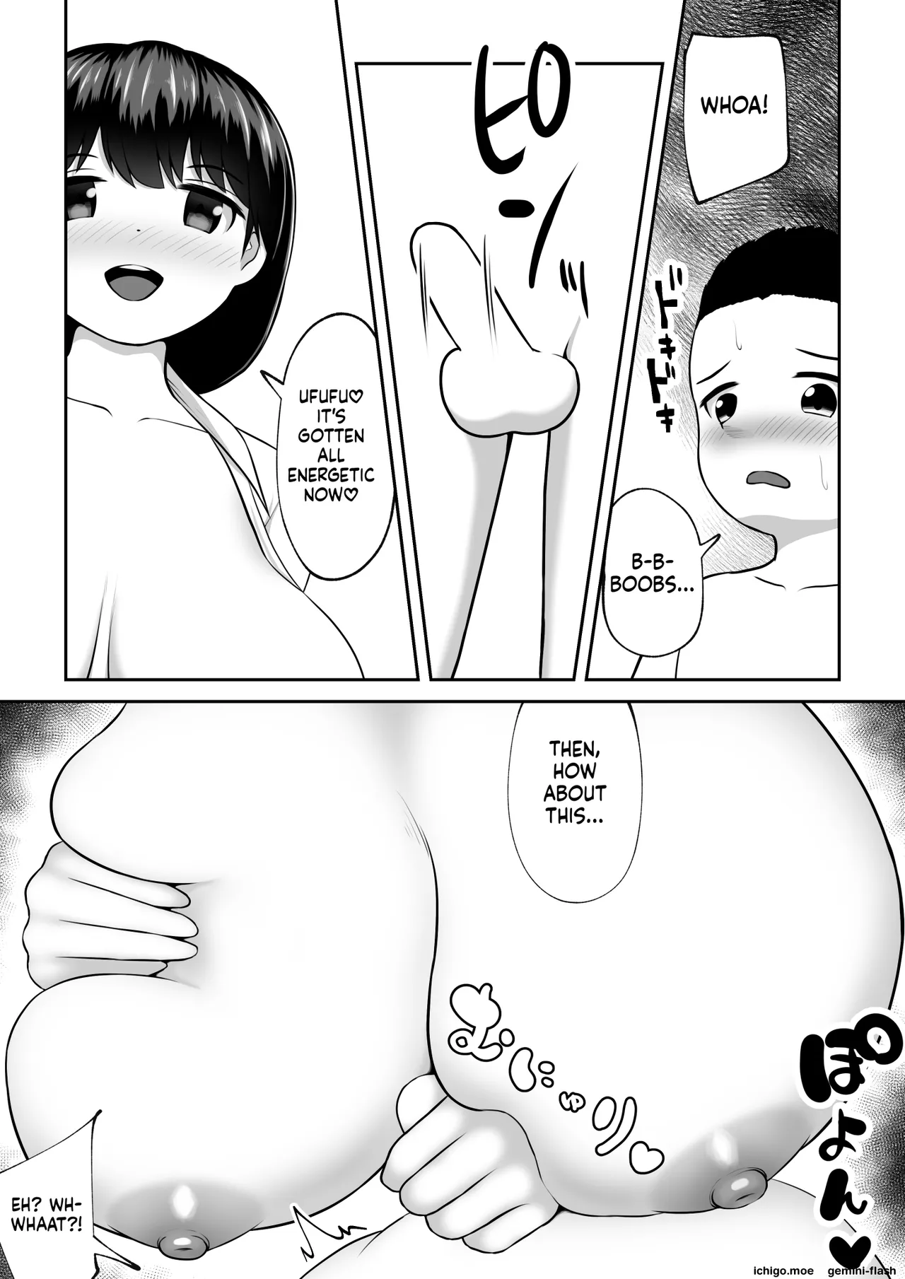 パイズリ我慢できるかな — preview page 6
