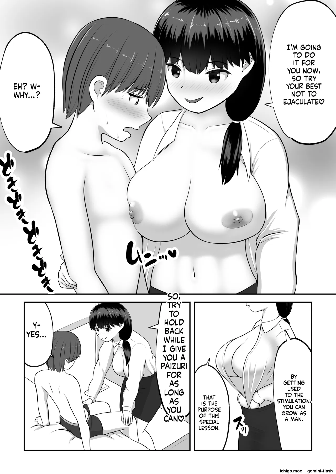 パイズリ我慢できるかな — preview page 13