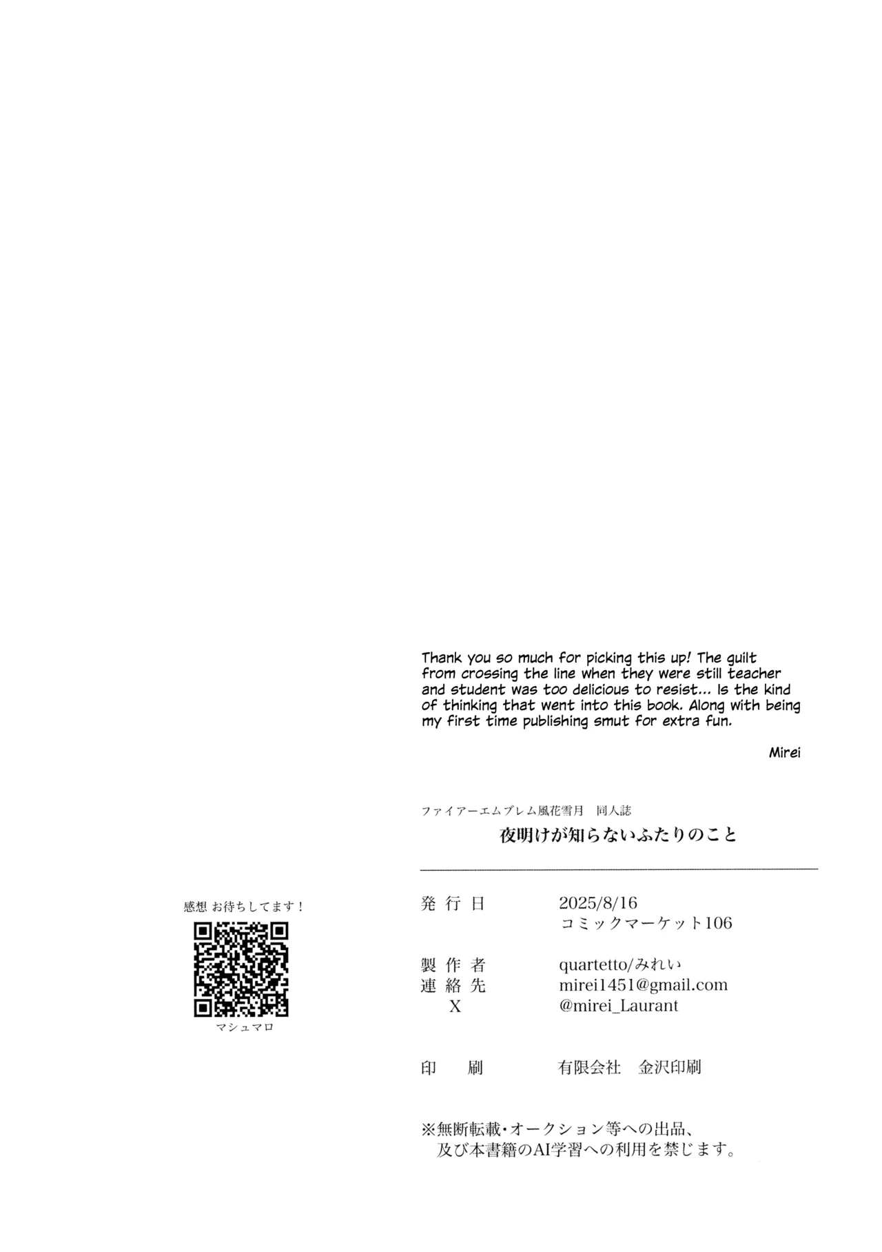 Yoake ga Shiranai Futari no Koto | Those Who Do Not Know Dawn — preview page 15