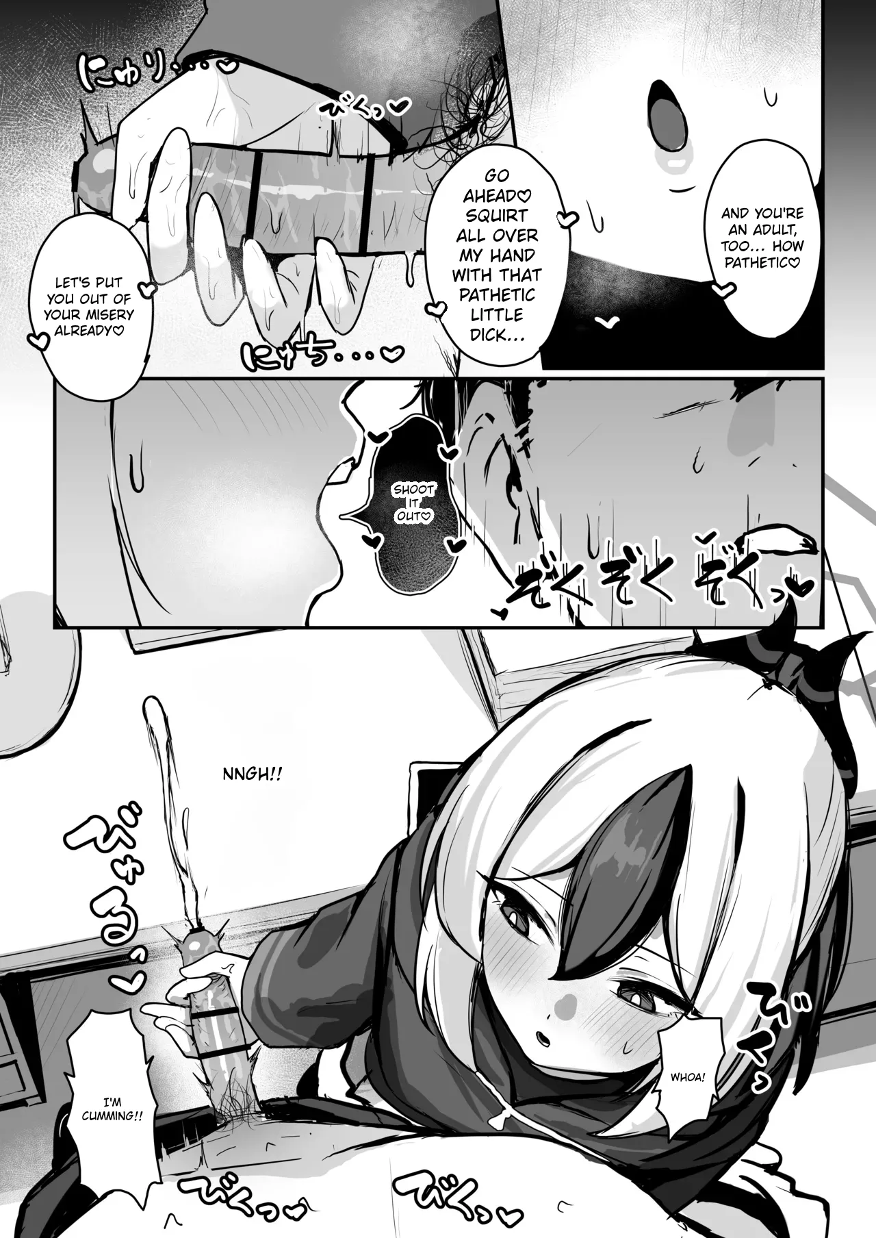 Kayoko ga S ni Ochiru Made – Until Kayoko falls into S. — preview page 8