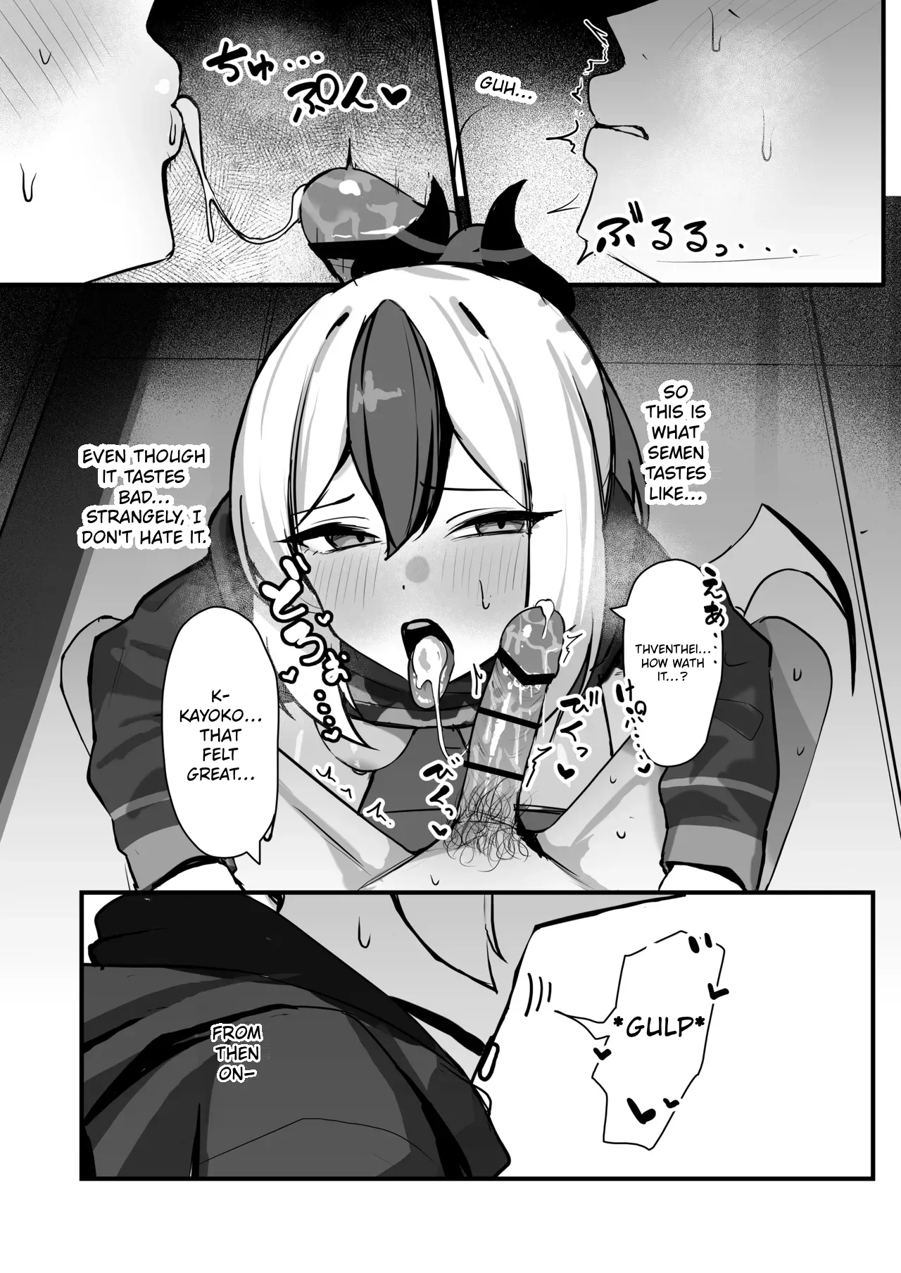 Kayoko ga S ni Ochiru Made – Until Kayoko falls into S. — preview page 16