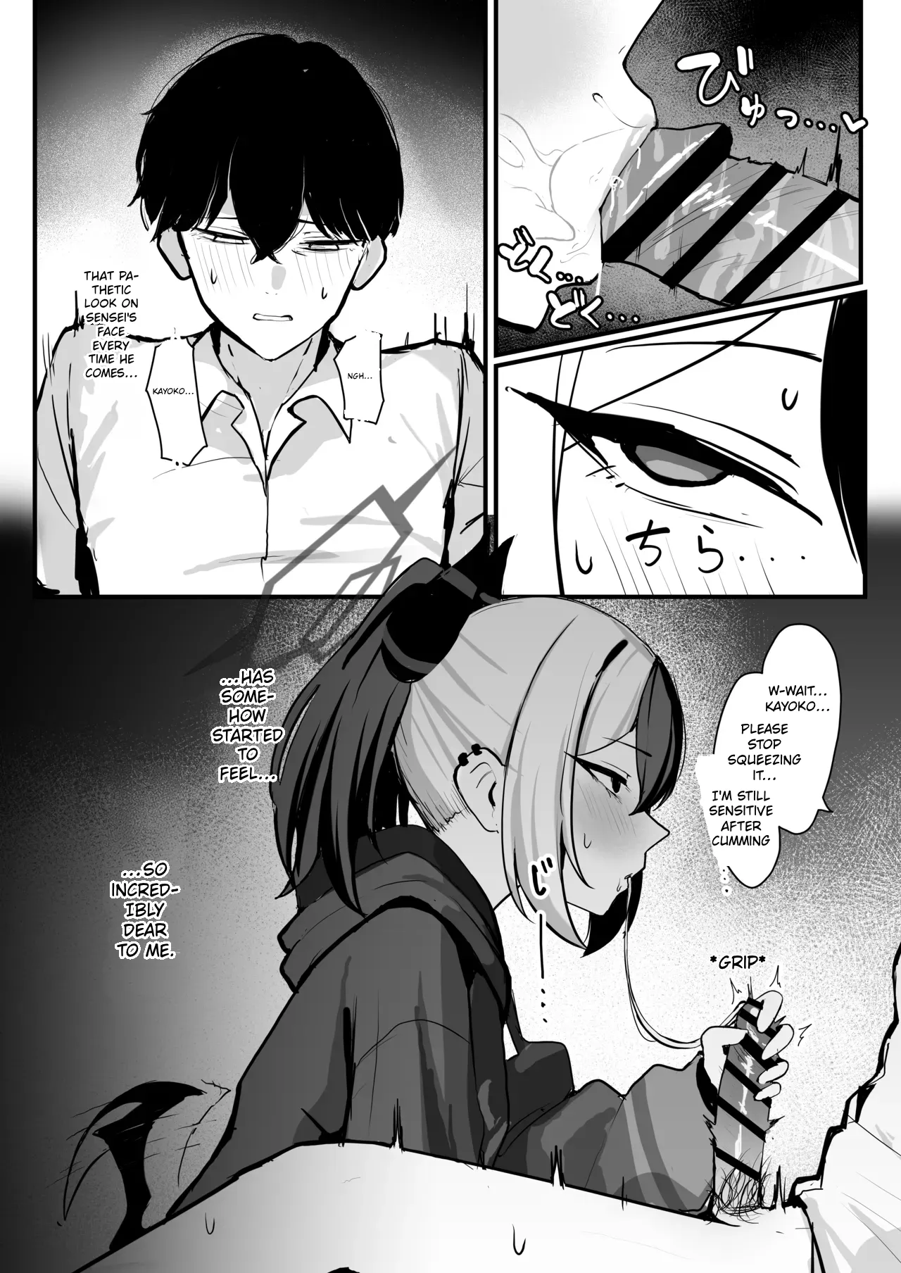 Kayoko ga S ni Ochiru Made – Until Kayoko falls into S. — preview page 18