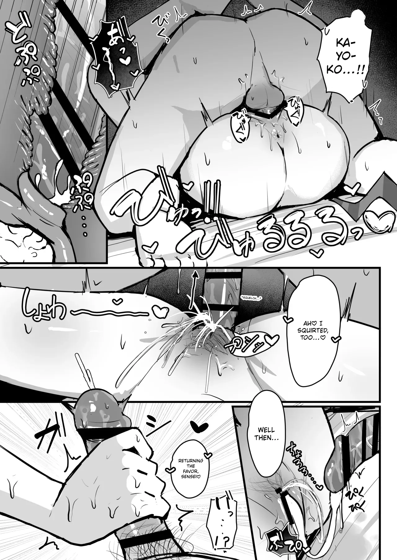 Kayoko ga S ni Ochiru Made – Until Kayoko falls into S. – Chapter 1 – page 42