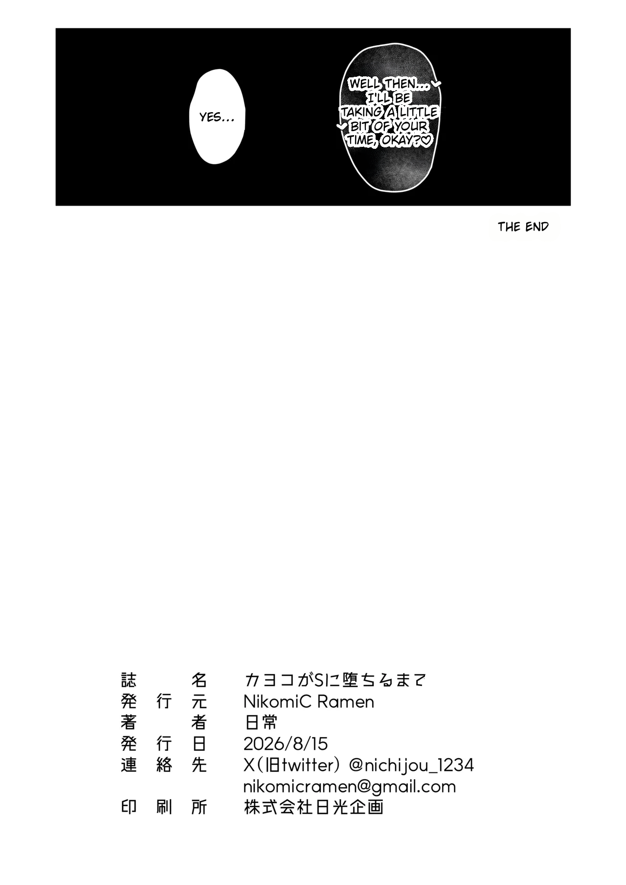 Kayoko ga S ni Ochiru Made – Until Kayoko falls into S. – Chapter 1 – page 51
