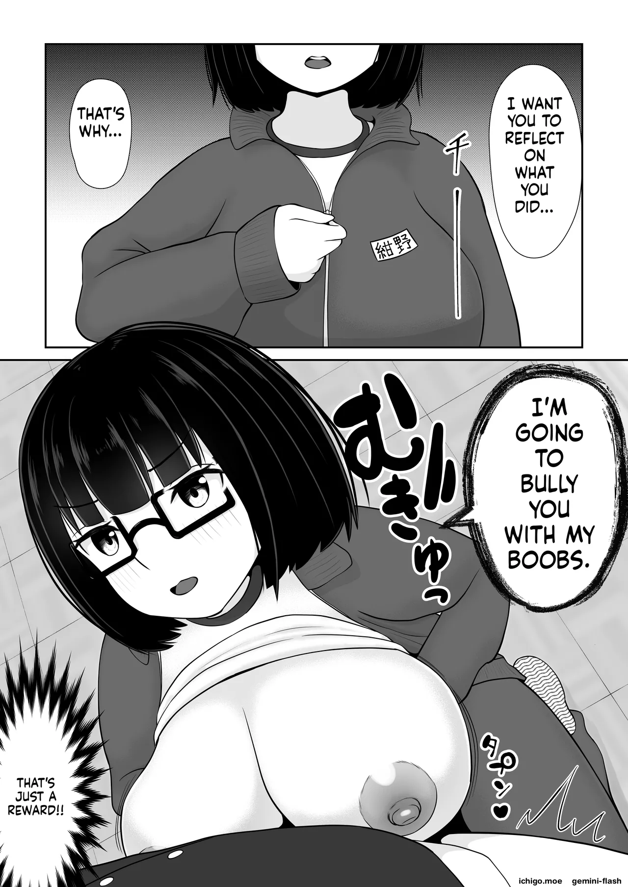 地味子のパイズリ無双 — preview page 14