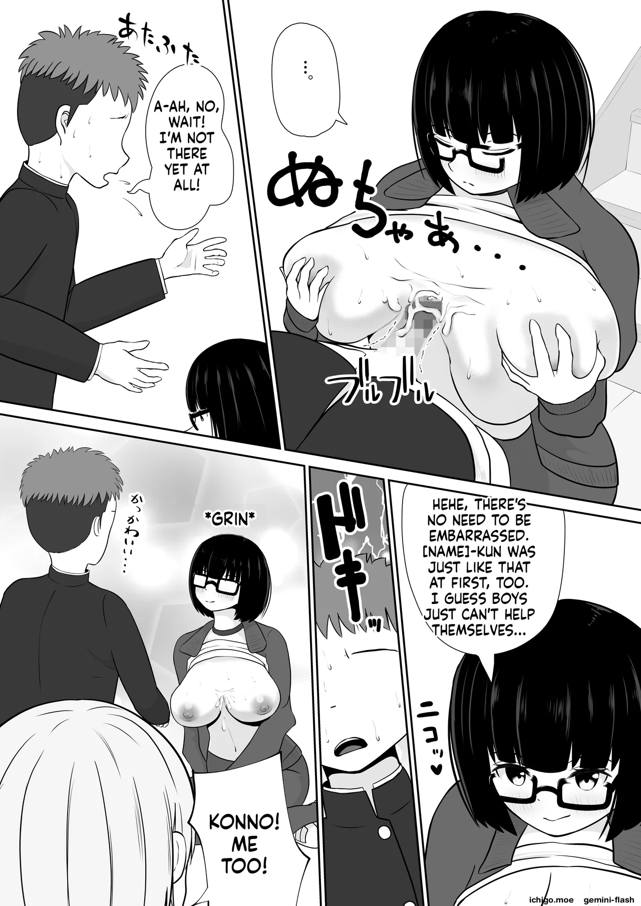 地味子のパイズリ無双 – Chapter 1 – page 25