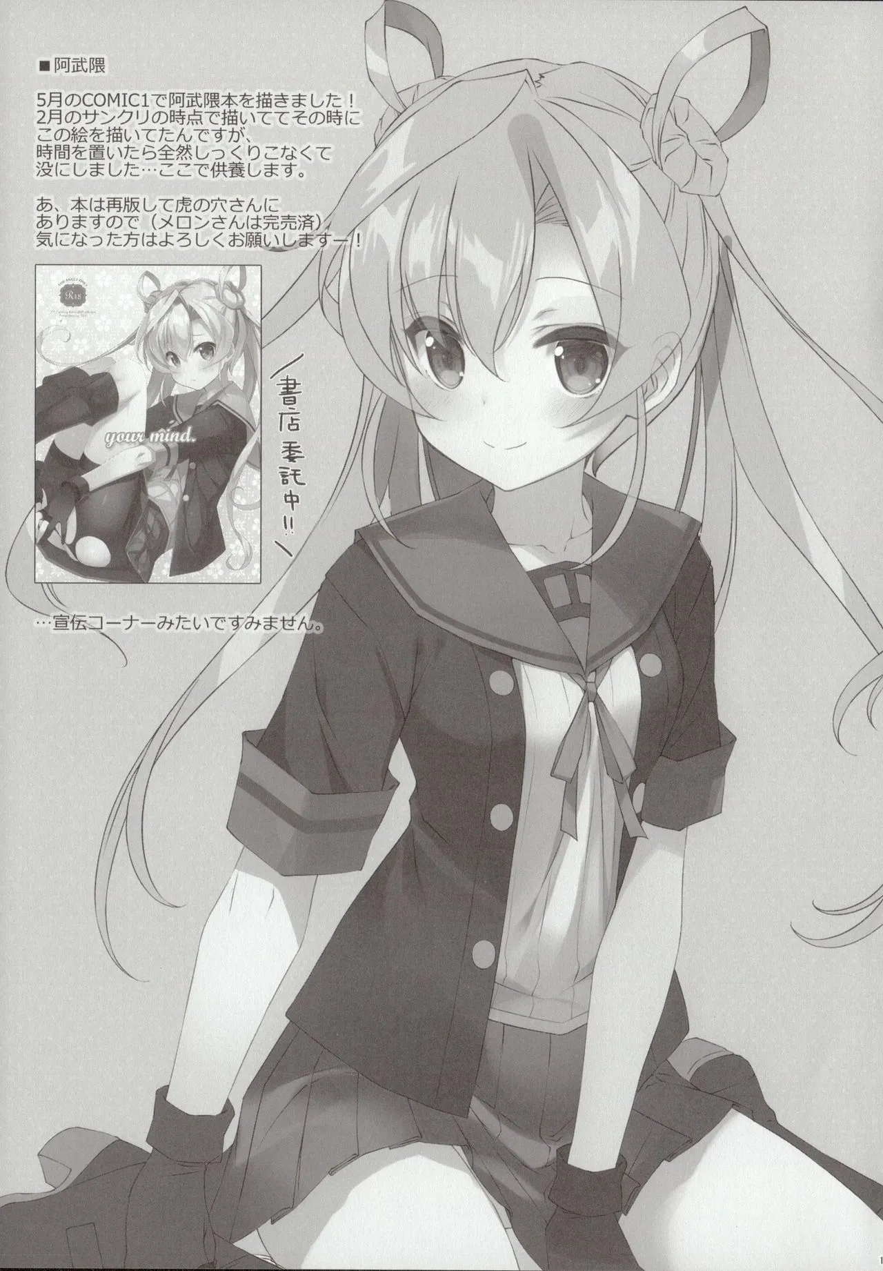 Mischief — preview page 10