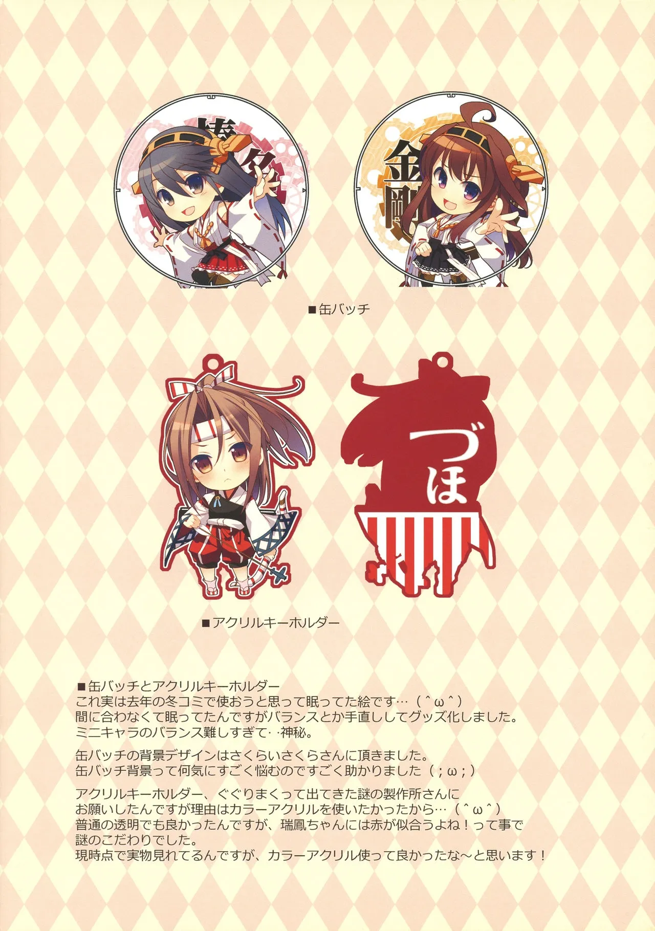 Is Shoukaku-san out of luck? | Shoukaku-san wa Tsuitenai? — preview page 14