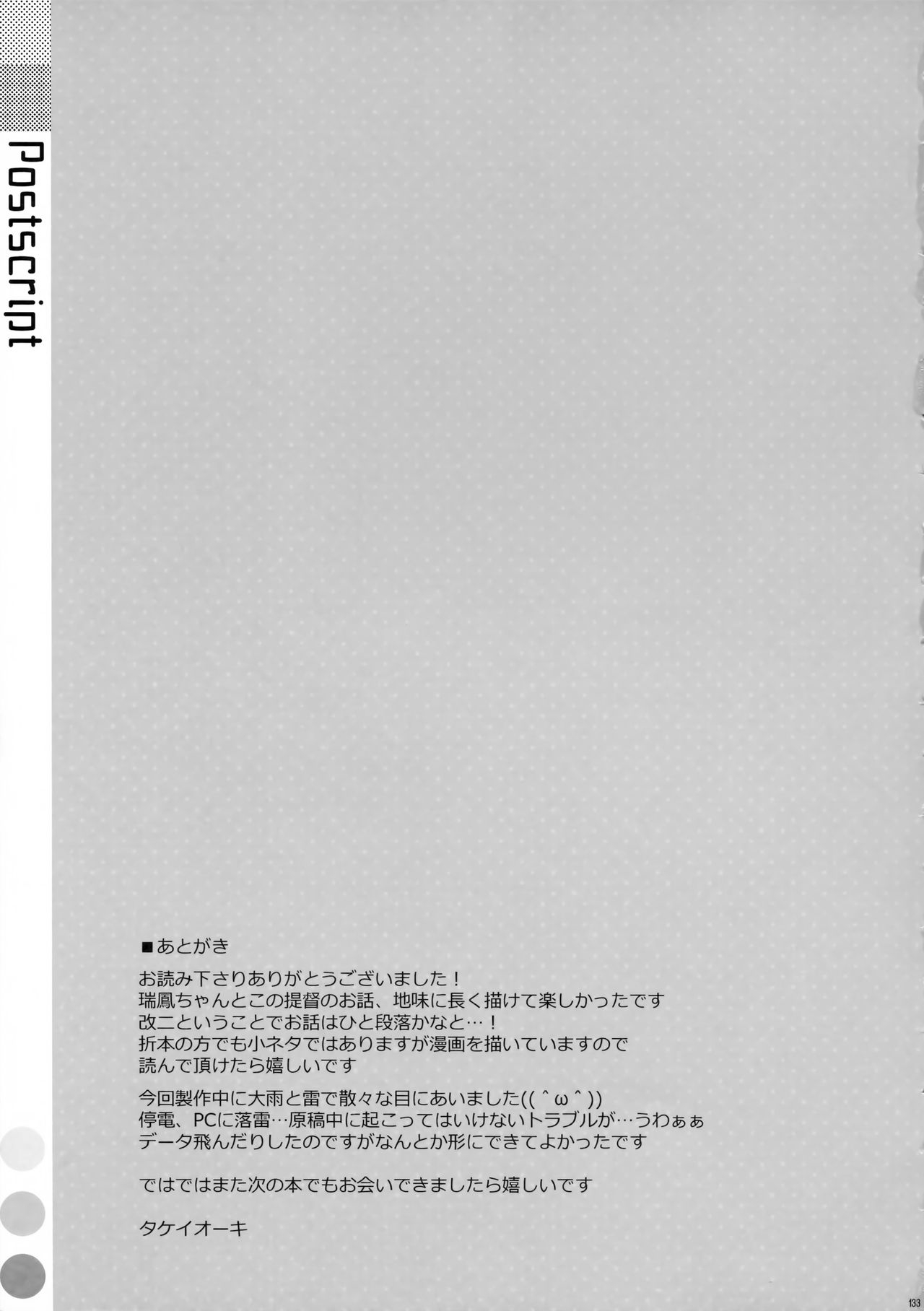 Pushover Zuihou-chan Kai-2 | Choro Zuihou-chan Kaini – Chapter 1 – page 24