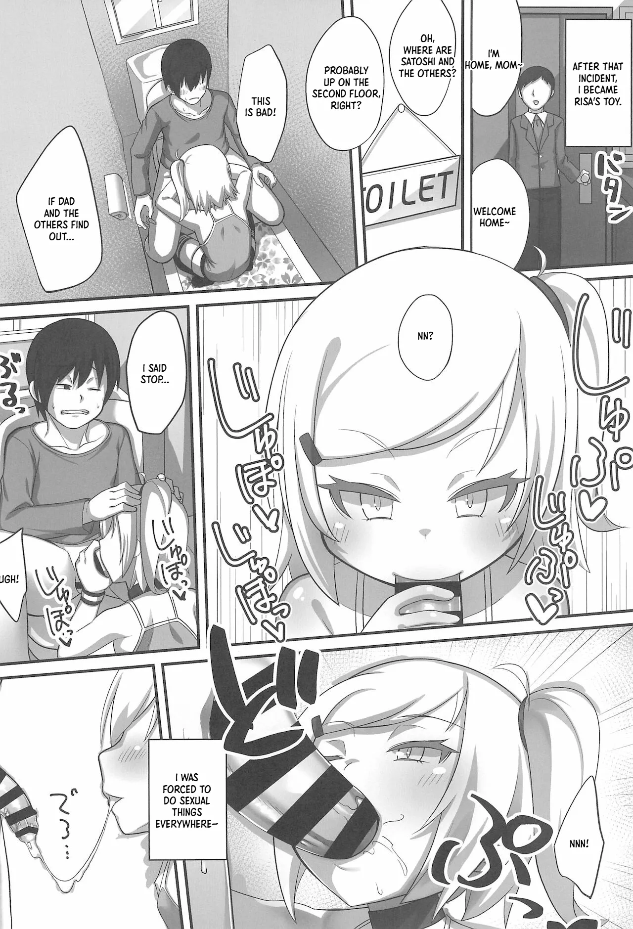 Gimai no Kuse ni Namaiki da | Such a Bratty Little Sister-in-Law — preview page 12