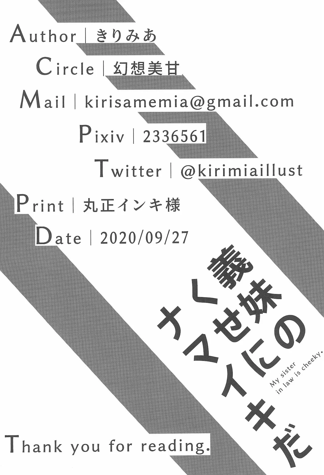 Gimai no Kuse ni Namaiki da | Such a Bratty Little Sister-in-Law – Chapter 1 – page 22