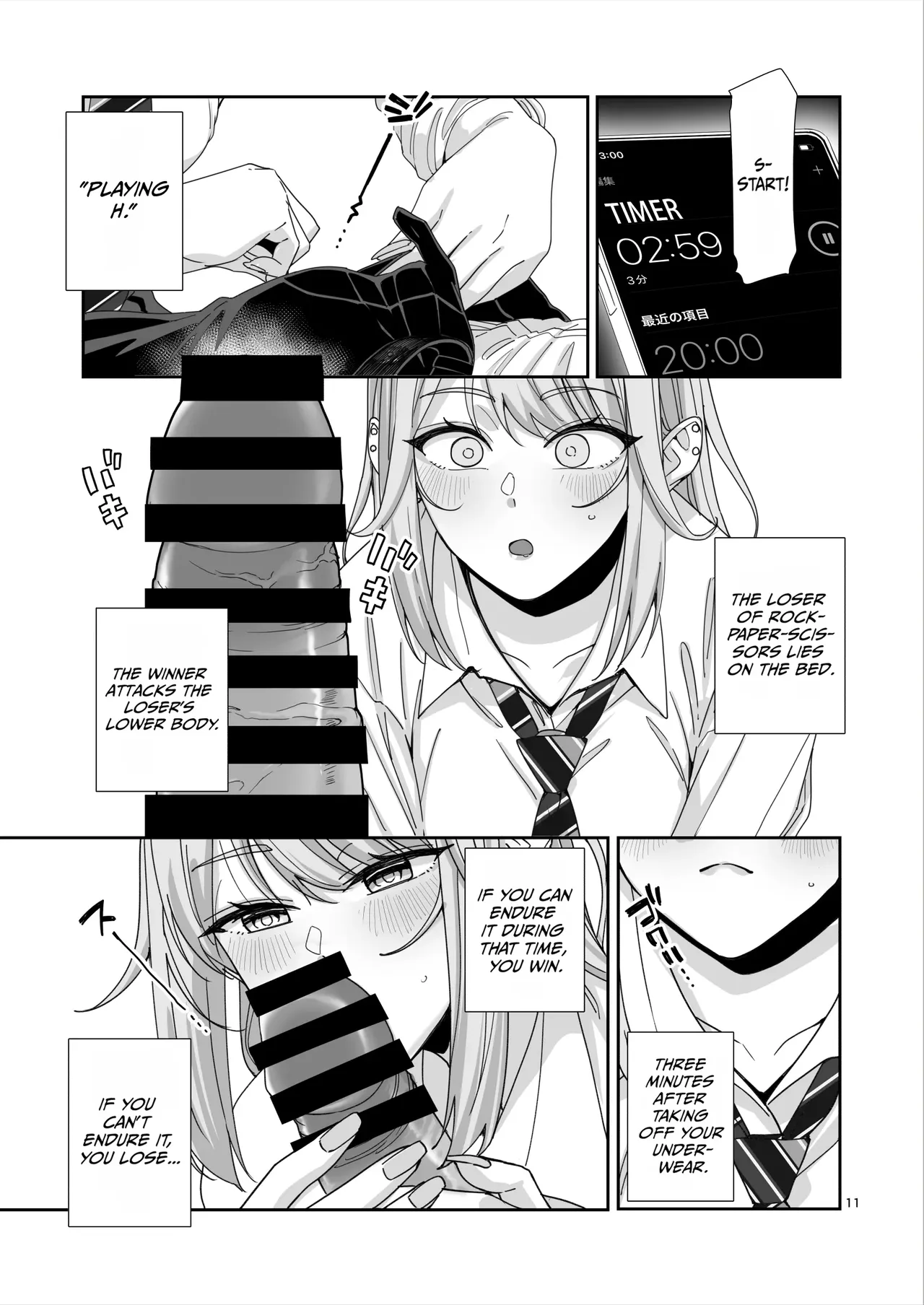 Gal JK to H Gokko — preview page 12