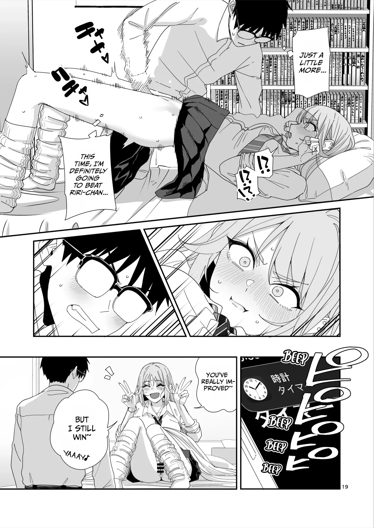 Gal JK to H Gokko — preview page 20