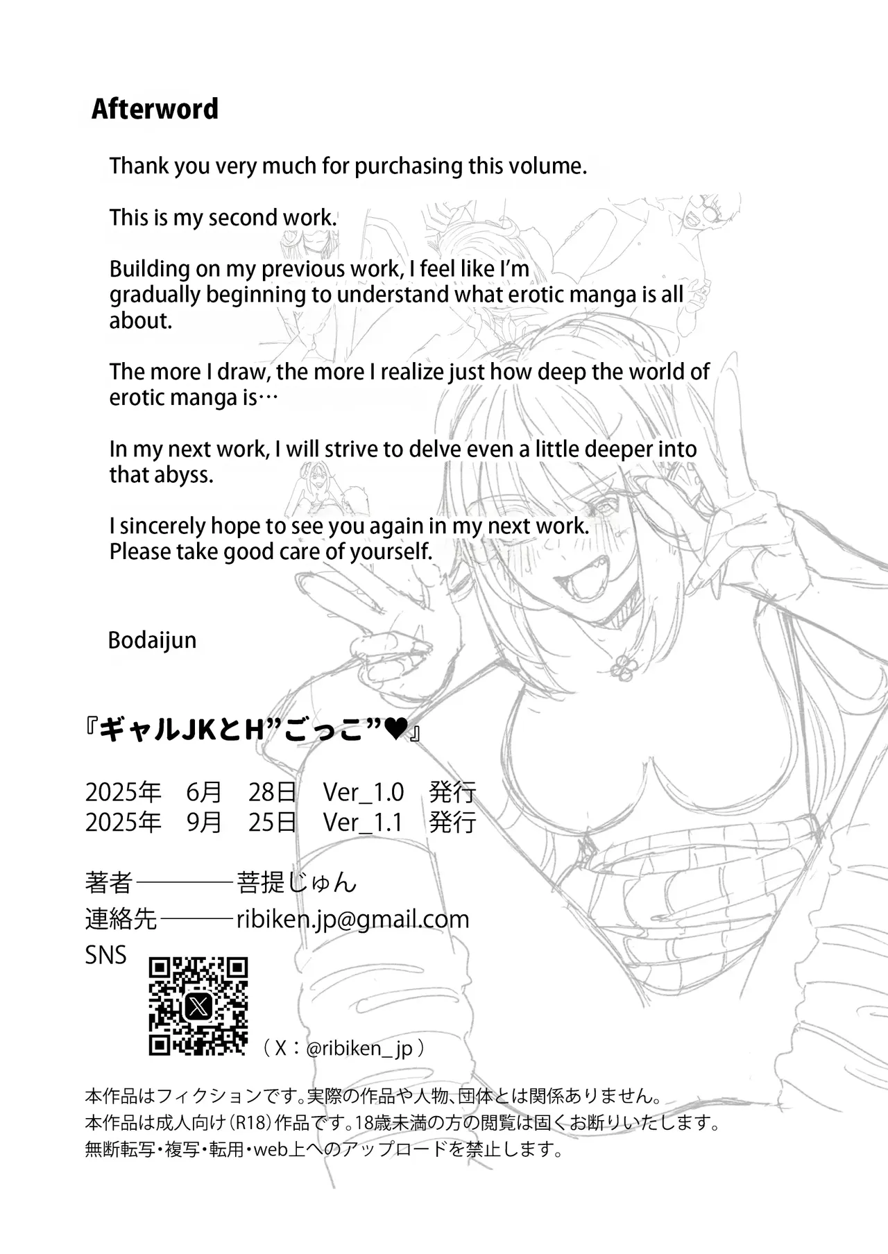 Gal JK to H Gokko – Chapter 1 – page 70