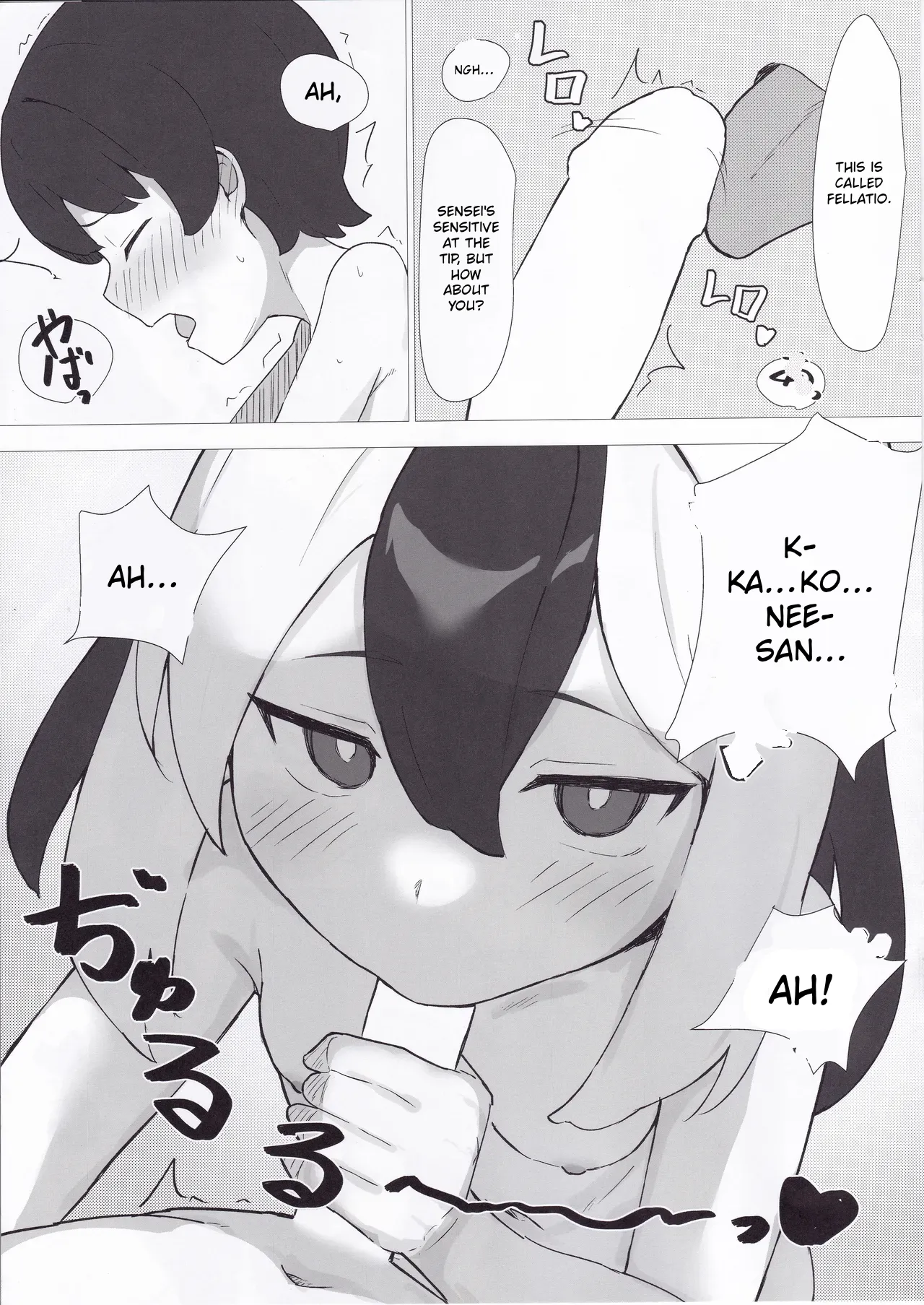 Kayoko de Seitsuu Shitai | My First Ejaculation with Kayoko — preview page 14