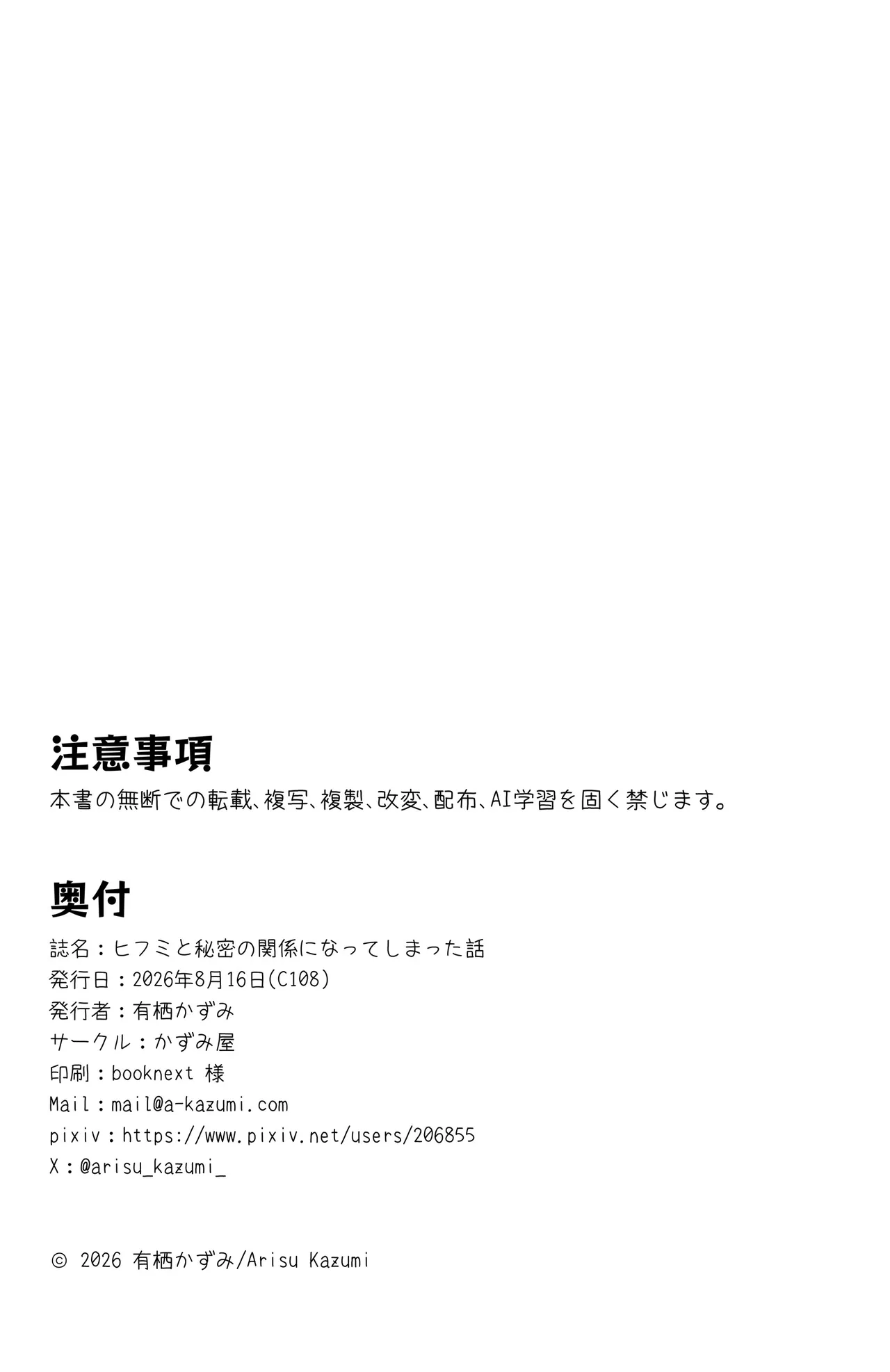 Hifumi to Himitsu no Kankei ni Natteshimatta Hanashi – A story about getting into a secret relationship with Hifumi. – Chapter 1 – page 38