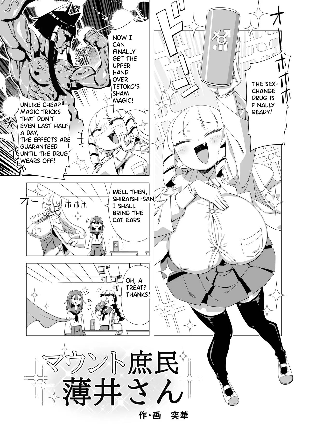 Maunto Shomin Usui-San Mount Commoner Usui-San — preview page 2
