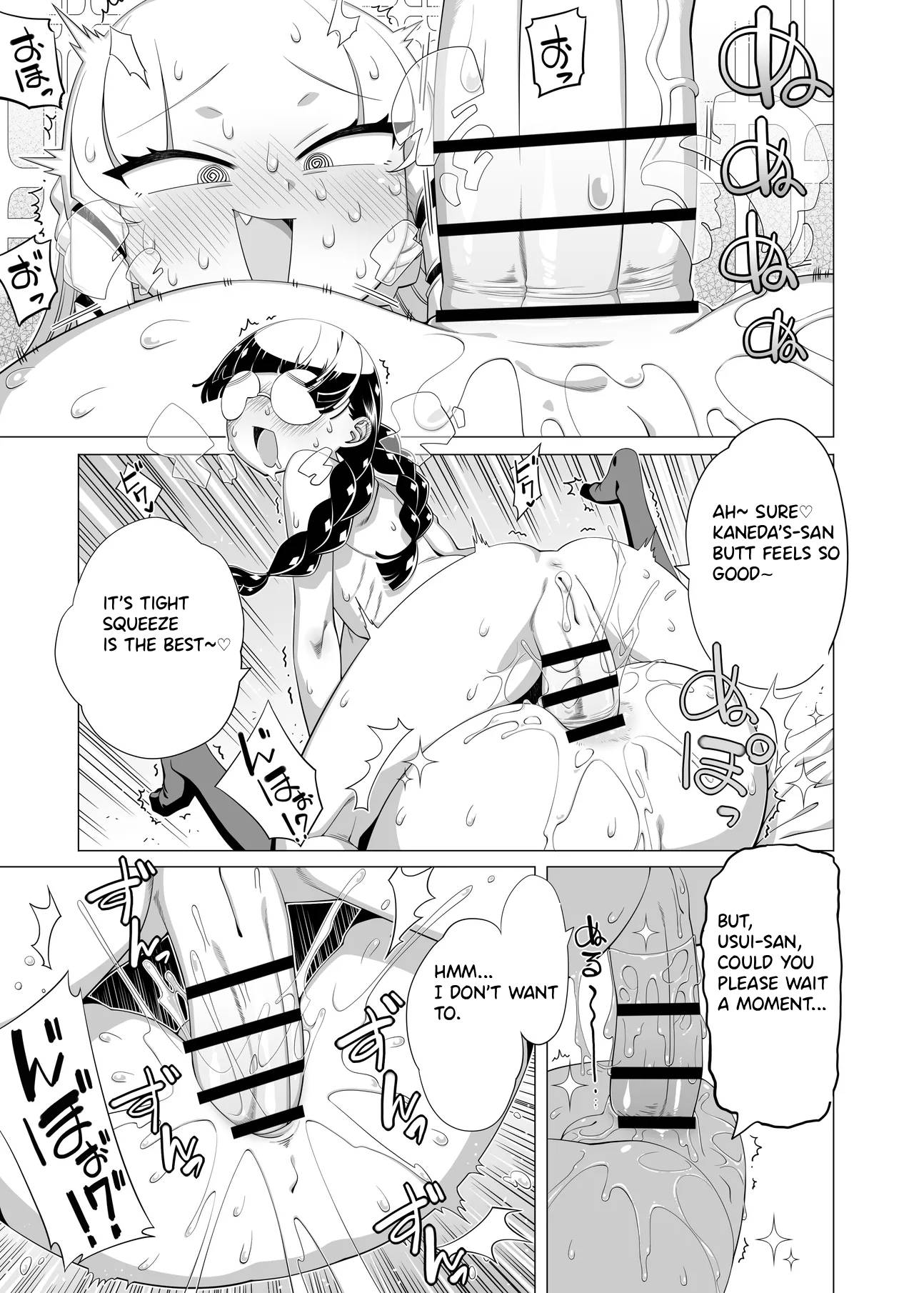 Maunto Shomin Usui-San Mount Commoner Usui-San — preview page 12