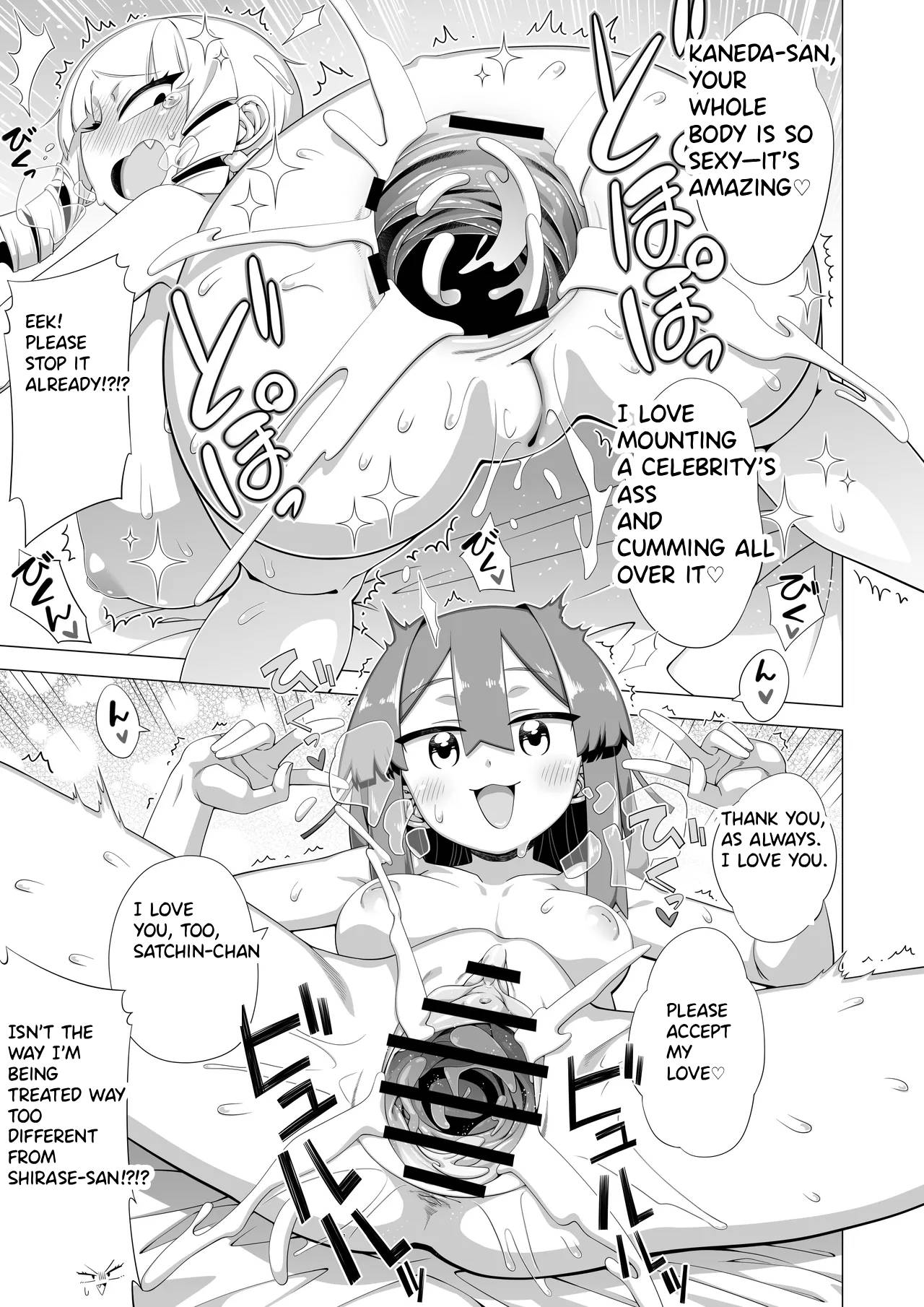 Maunto Shomin Usui-San Mount Commoner Usui-San — preview page 18