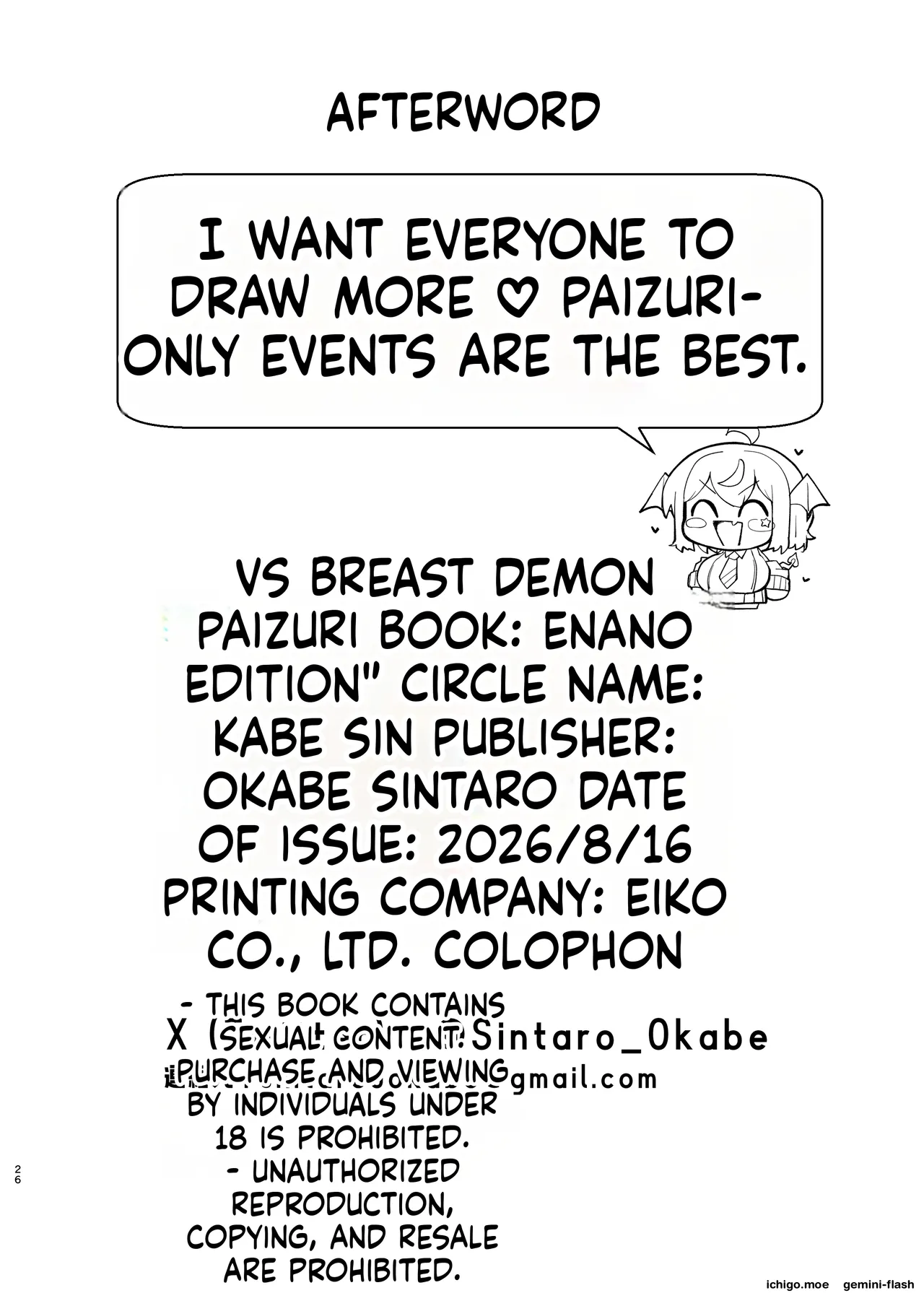 VS乳魔なパイズリ本 エナノ編 – Chapter 1 – page 25