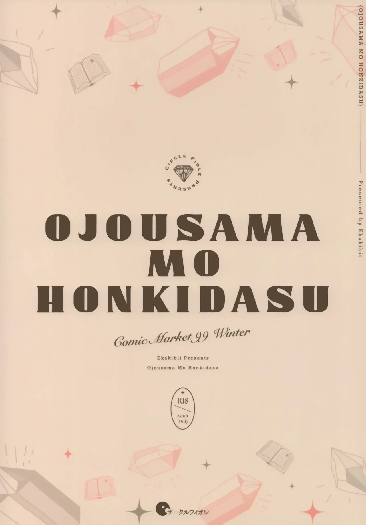 Ojosama mo honki dasu | The Young Lady Also Gets Serious – Chapter 1 – page 28