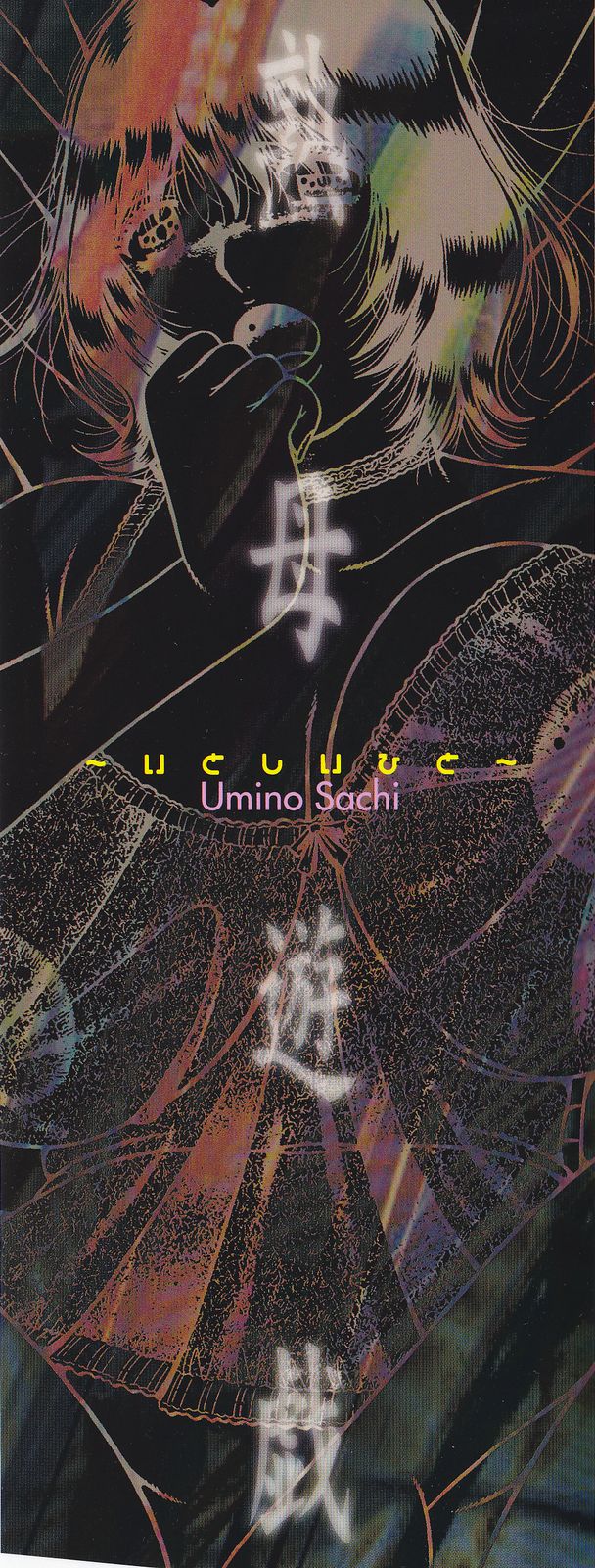 Jukubo Yuugi – Itoshii Hito Chapter 1 + 2 + 3 — preview page 2
