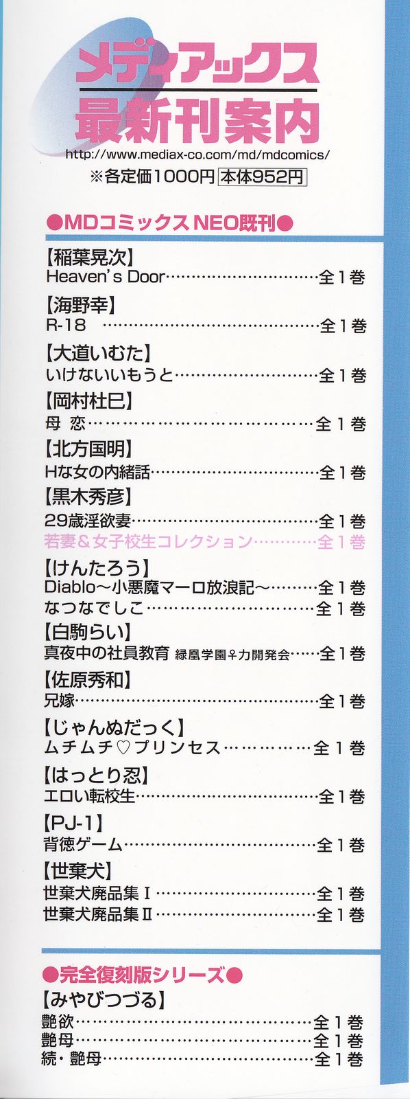 Jukubo Yuugi – Itoshii Hito Chapter 1 + 2 + 3 — preview page 3