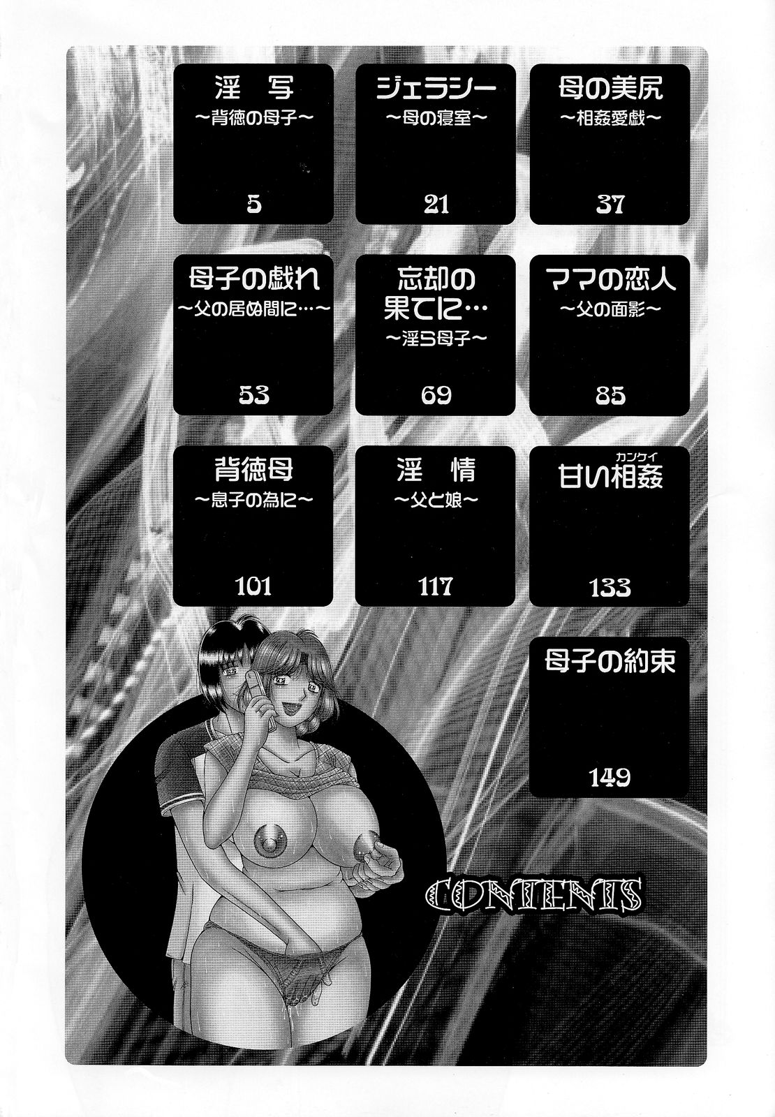 Jukubo Yuugi – Itoshii Hito Chapter 1 + 2 + 3 — preview page 6