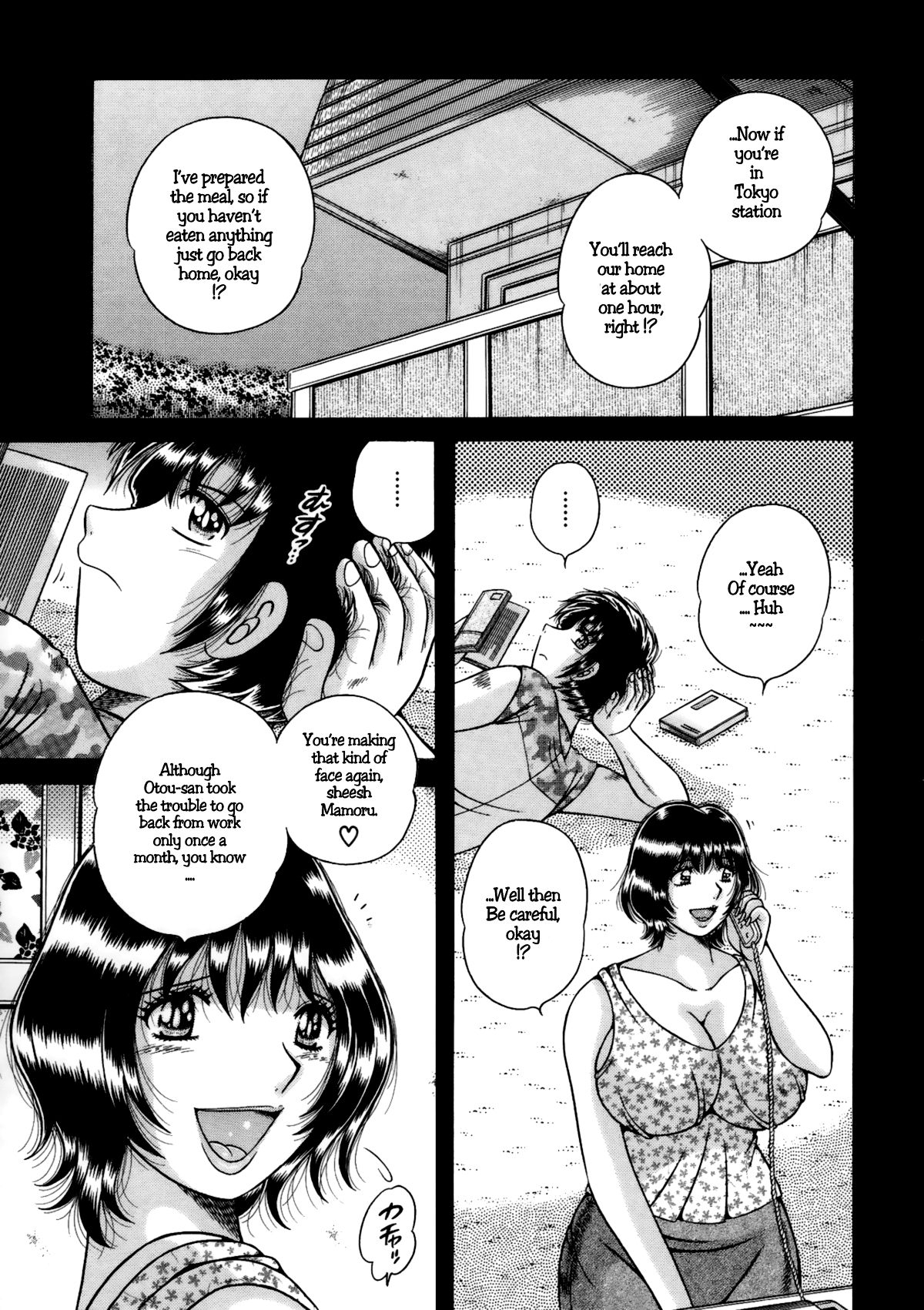 Jukubo Yuugi – Itoshii Hito Chapter 1 + 2 + 3 – Chapter 1 – page 23
